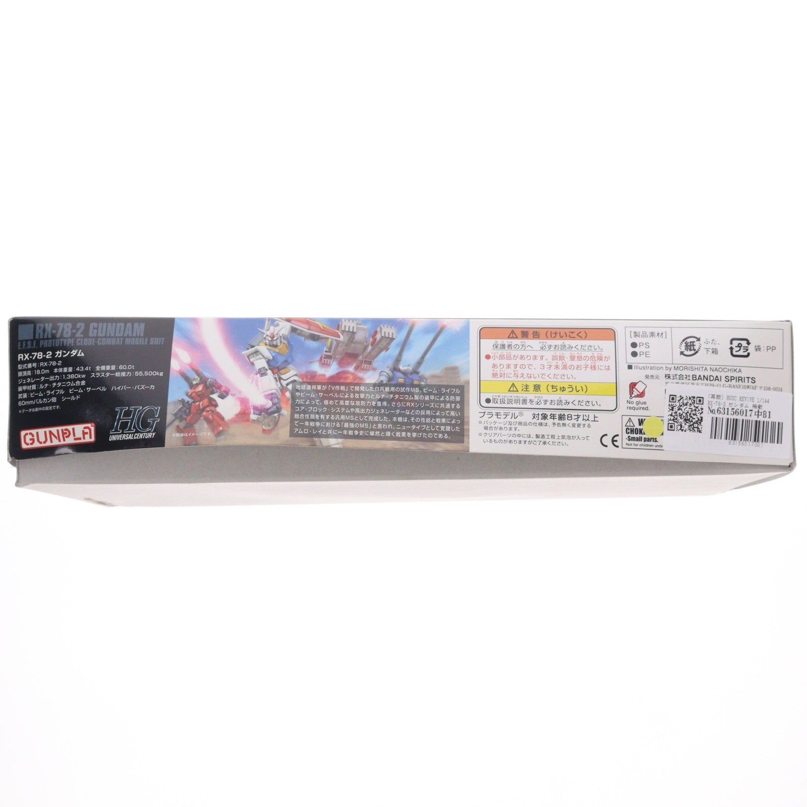 【中古即納】[PTM] (再販) HGUC REVIVE 1/144 RX-78-2 ガンダム 機動戦士ガンダム プラモデル(5057403) バンダイスピリッツ(20251213)