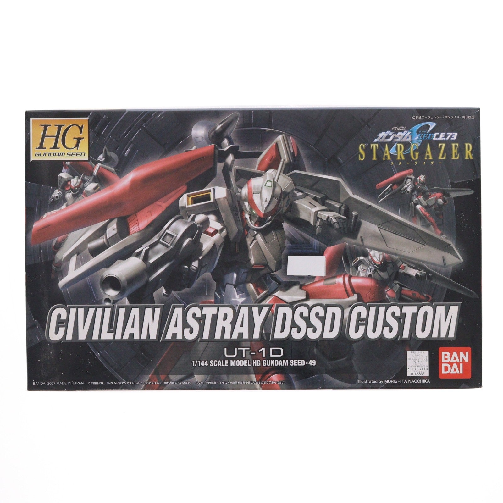 【中古即納】[PTM] HG 1/144 シビリアンアストレイ DSSDカスタム 機動戦士ガンダムSEED(シード) C.E.73 STARGAZER(スターゲイザー) プラモデル(0148833) バンダイ(20070210)
