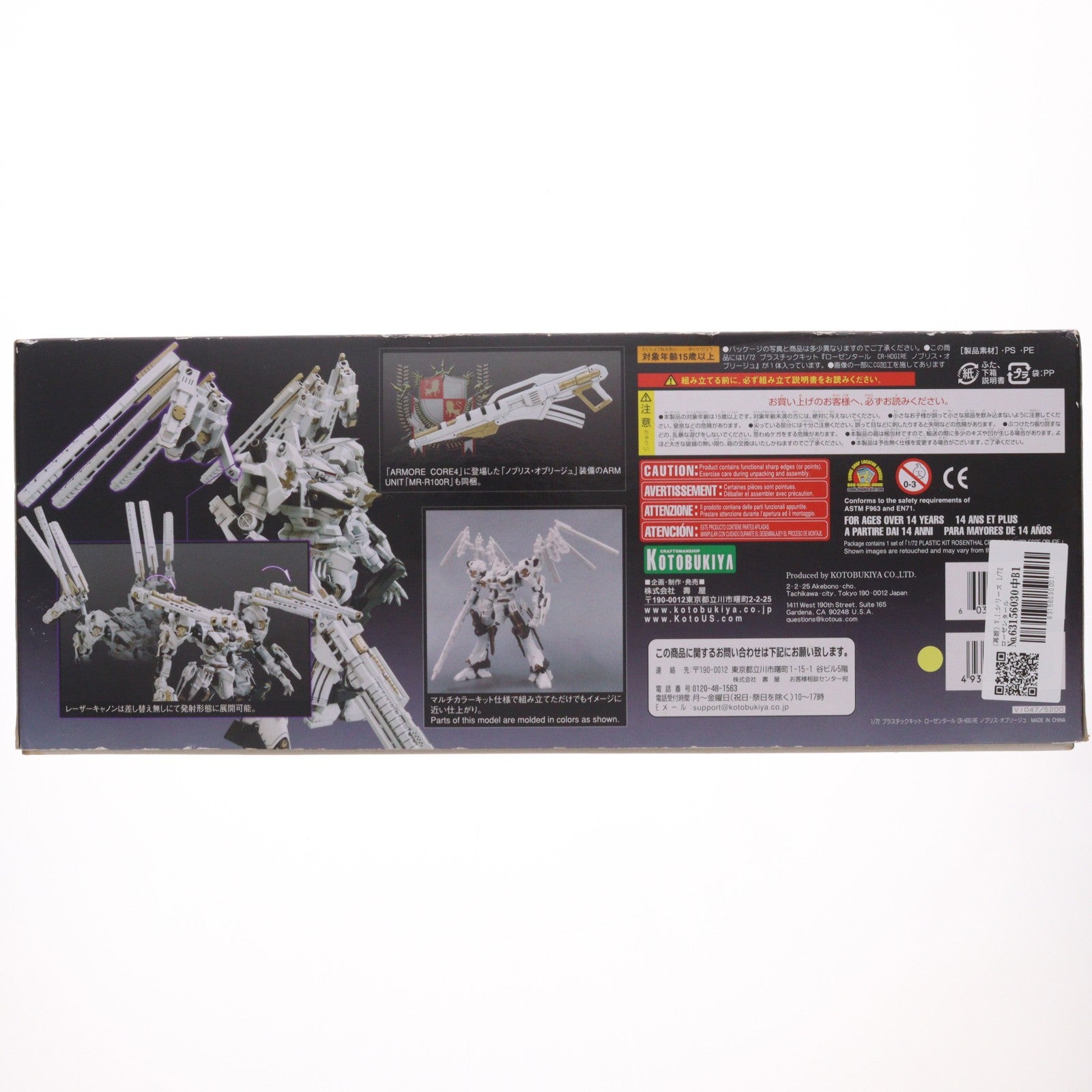 【中古即納】[PTM] (再販) V.I.シリーズ 1/72 ローゼンタール CR-HOGIRE ノブリス・オブリージュ ARMORED CORE(アーマード・コア) プラモデル(VI047) コトブキヤ(20181121)