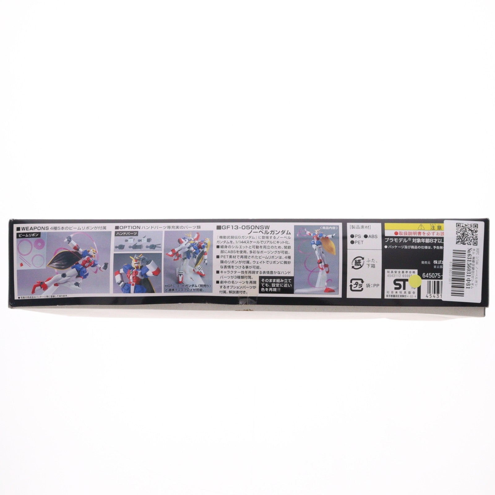 【中古即納】[PTM] HGFC 1/144 ノーベルガンダム 機動武闘伝Gガンダム プラモデル(0165660) バンダイ(20180427)