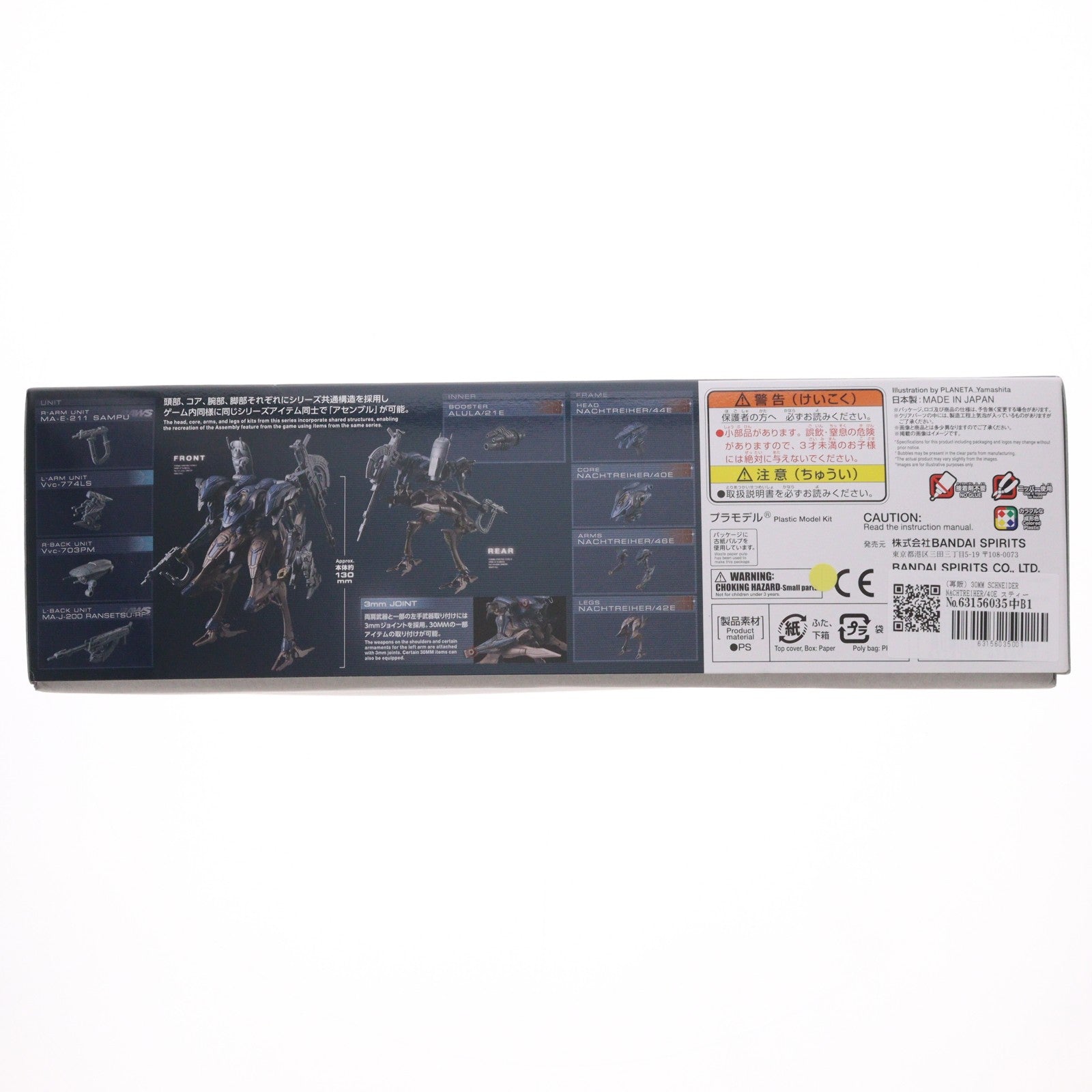 【中古即納】[PTM] (再販) 30MM SCHNEIDER NACHTREIHER/40E スティールヘイズ ARMORED CORE VI FIRES OF RUBICON(アーマード・コア6 ファイアーズ オブ ルビコン) 30 MINUTES MISSIONS プラモデル(5067169) バンダイスピリッツ(20260325)