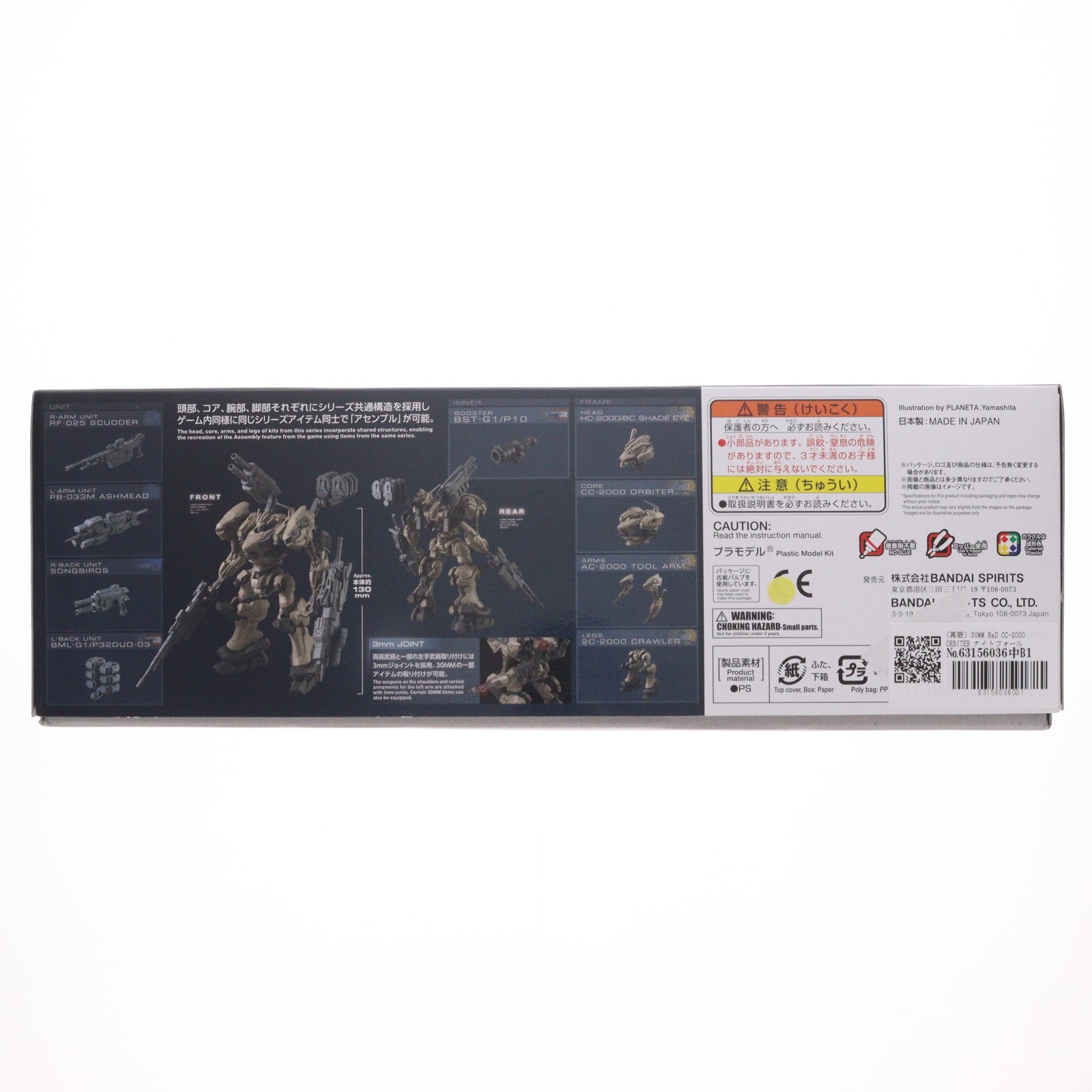 【中古即納】[PTM] (再販) 30MM RaD CC-2000 ORBITER ナイトフォール ARMORED CORE VI FIRES OF RUBICON(アーマード・コア6 ファイアーズ オブ ルビコン) 30 MINUTES MISSIONS(サーティミニッツミッションズ) プラモデル(5067168) バンダイスピリッツ(20250831)