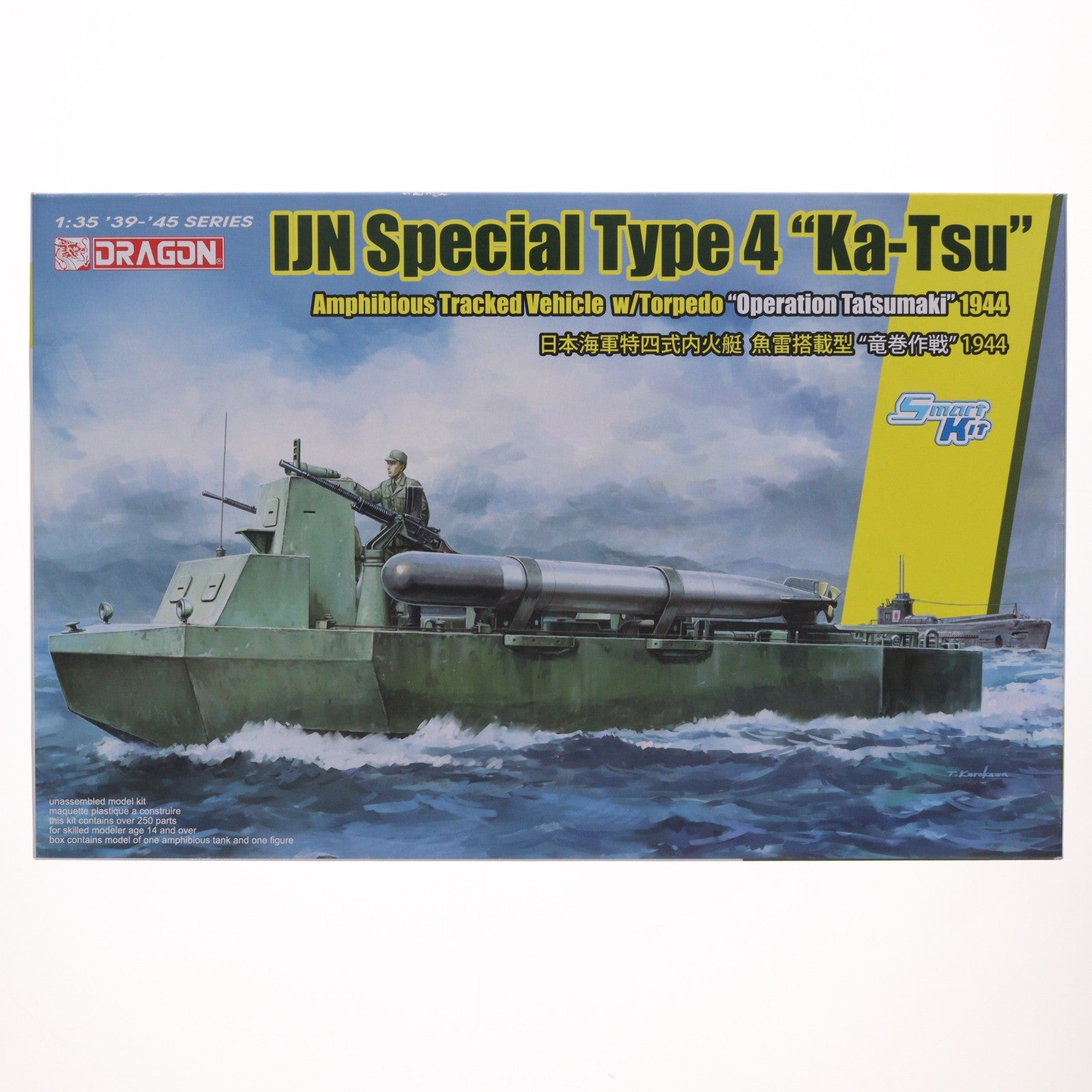 【中古即納】[PTM] 1/35 WW.II 日本海軍 特四式内火艇 カツ 魚雷搭載型 竜巻作戦 1944 プラモデル(DR6849) プラッツ(20190509)