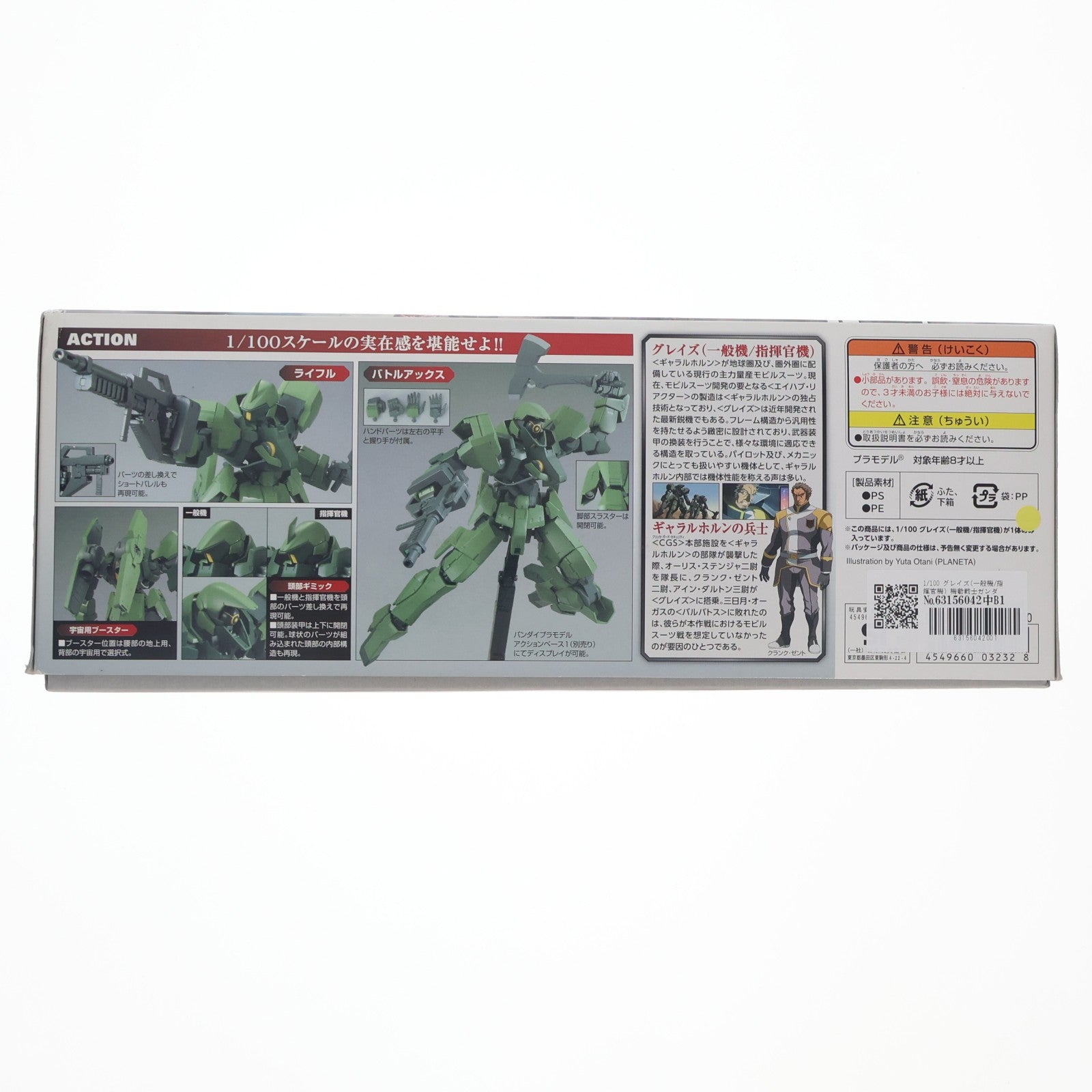 【中古即納】[PTM] 1/100 グレイズ(一般機/指揮官機) 機動戦士ガンダム 鉄血のオルフェンズ プラモデル バンダイ(20151219)