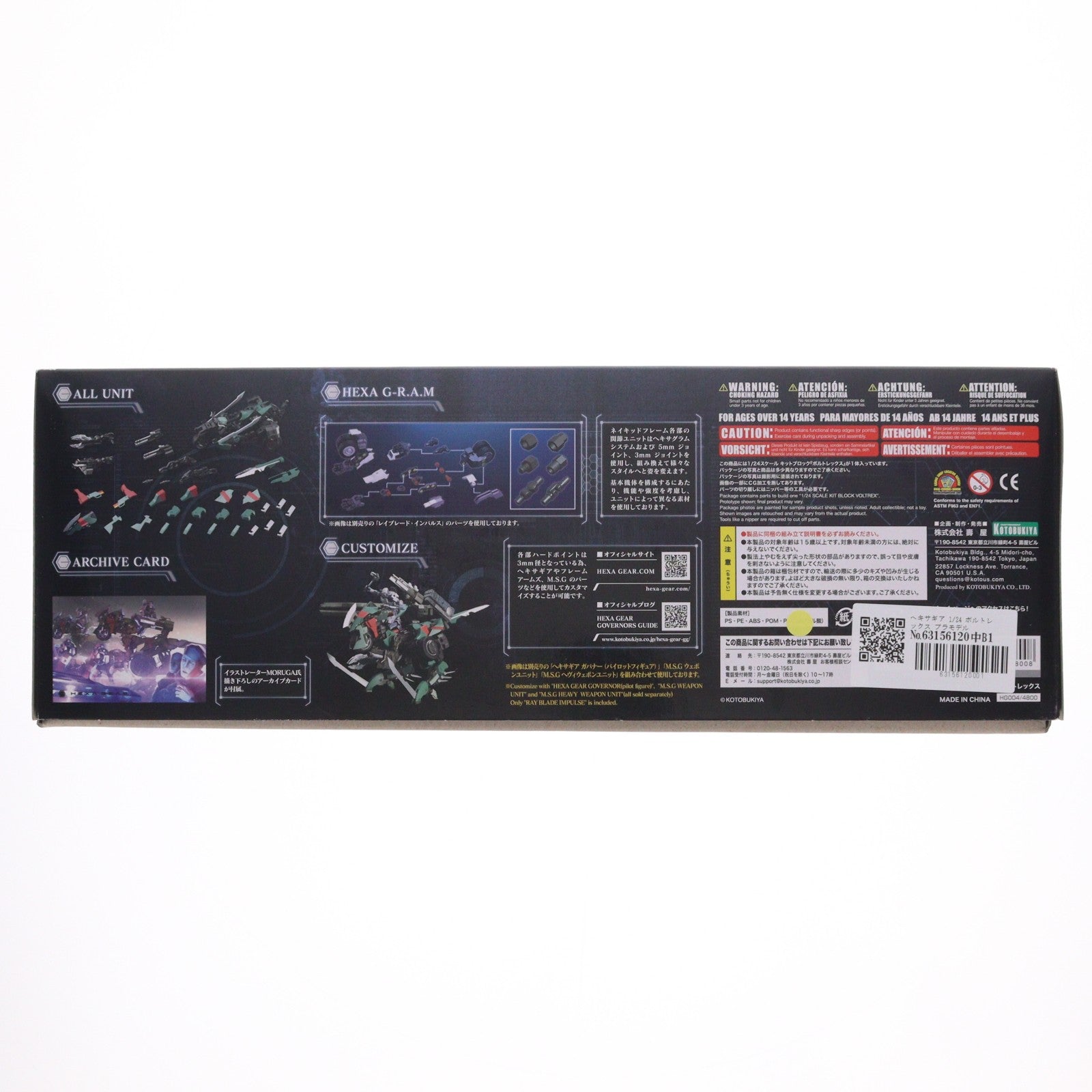 【中古即納】[PTM] ヘキサギア 1/24 ボルトレックス プラモデル(HG004) コトブキヤ(20170831)