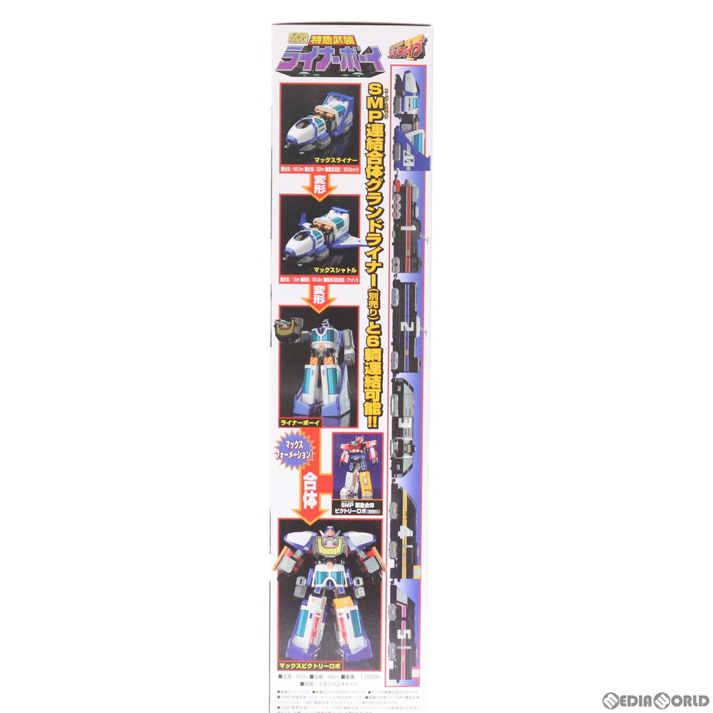 【中古即納】[PTM] (食玩) プレミアムバンダイ限定 スーパーミニプラ 特急武装 ライナーボーイ 救急戦隊ゴーゴーファイブ プラモデル バンダイ(20200930)