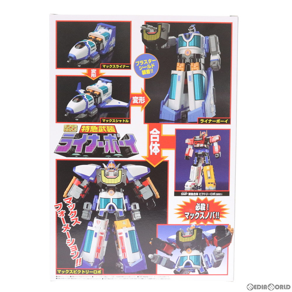 【中古即納】[PTM] (食玩) プレミアムバンダイ限定 スーパーミニプラ 特急武装 ライナーボーイ 救急戦隊ゴーゴーファイブ プラモデル バンダイ(20200930)