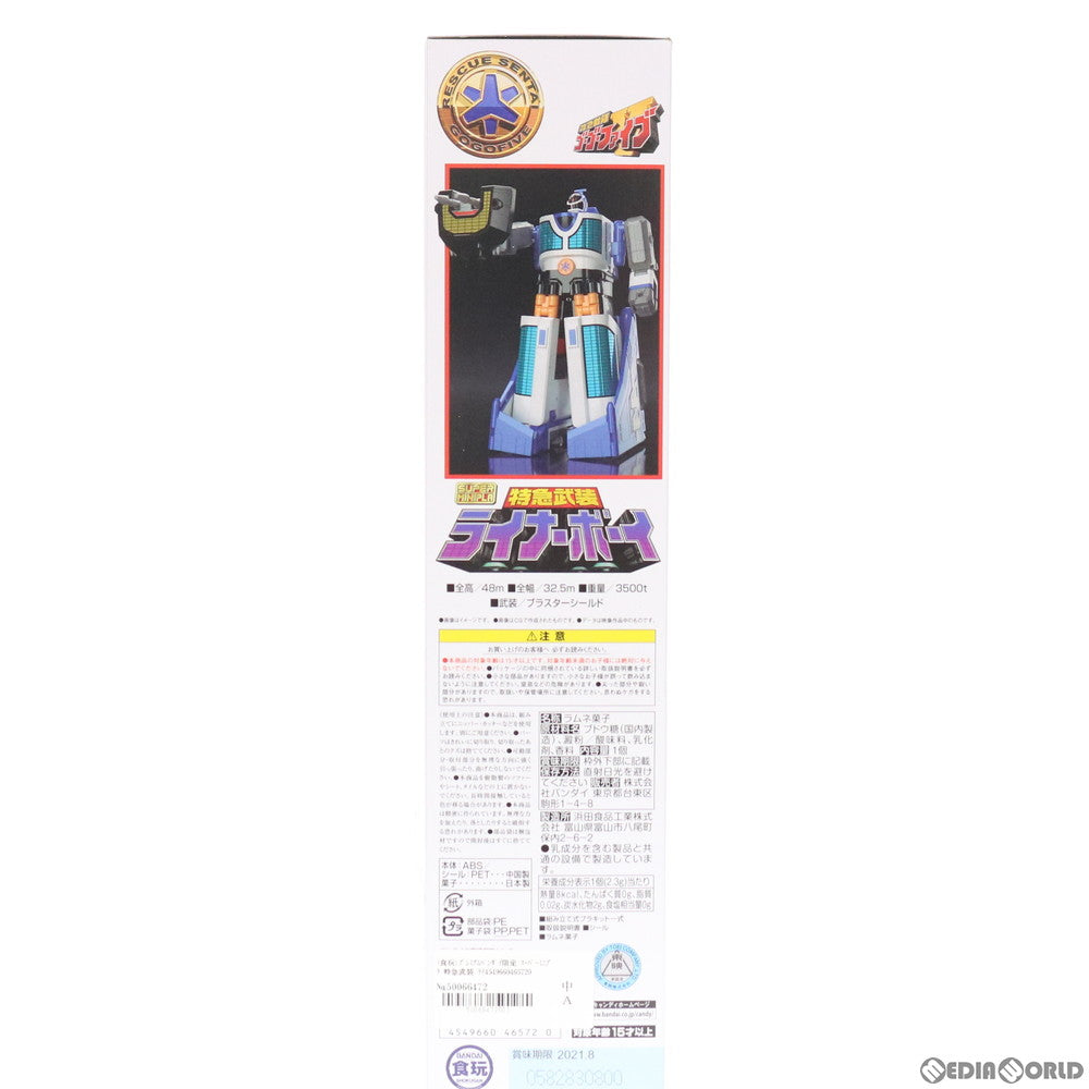 【中古即納】[PTM] (食玩) プレミアムバンダイ限定 スーパーミニプラ 特急武装 ライナーボーイ 救急戦隊ゴーゴーファイブ プラモデル バンダイ(20200930)