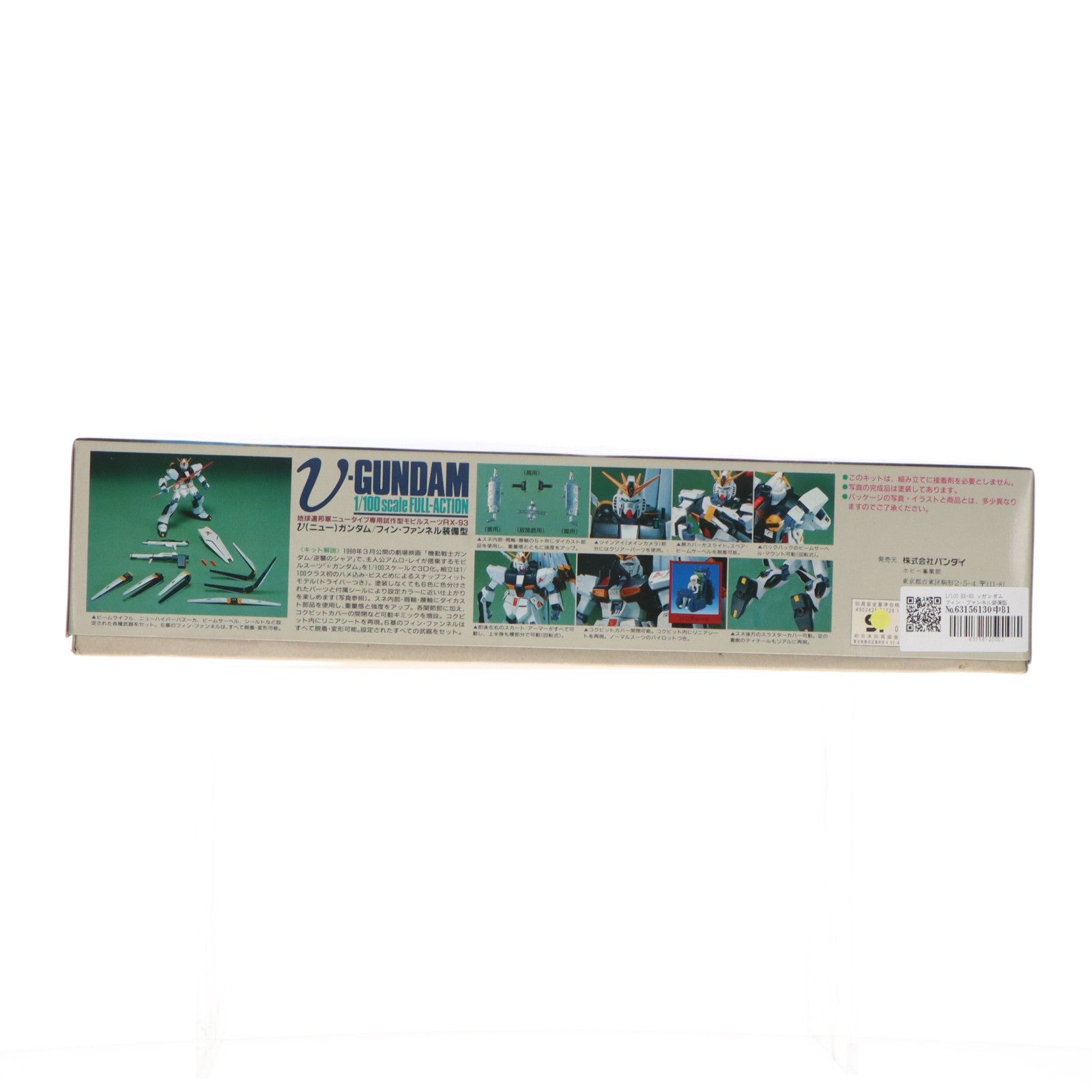【中古即納】[PTM] 1/100 RX-93 νガンダム フィン・ファンネル装備型 機動戦士ガンダム 逆襲のシャア プラモデル(0024728) バンダイ(20180731)