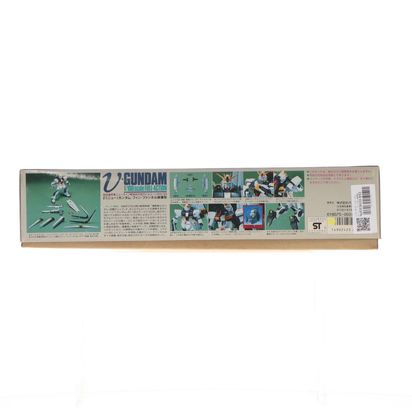 【中古即納】[PTM] 1/100 RX-93 νガンダム フィン・ファンネル装備型 機動戦士ガンダム 逆襲のシャア プラモデル(0024728) バンダイ(20180731)
