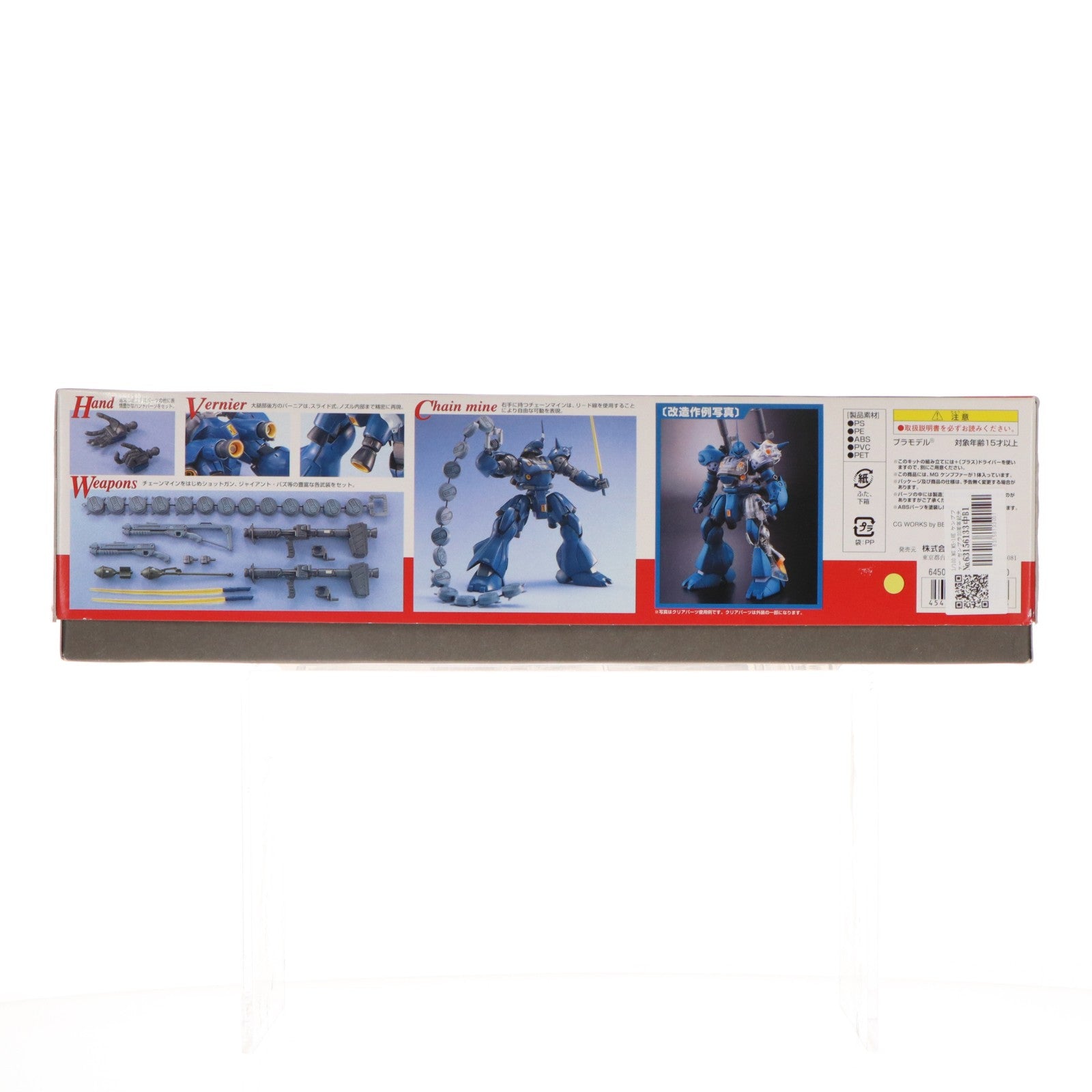 【中古即納】[PTM] MG 1/100 MS-18E ケンプファー(プラスクリア外装) 機動戦士ガンダム0080 ポケットの中の戦争 ガンプラ30周年記念特別企画 プラモデル(0162029) バンダイ(20100306)