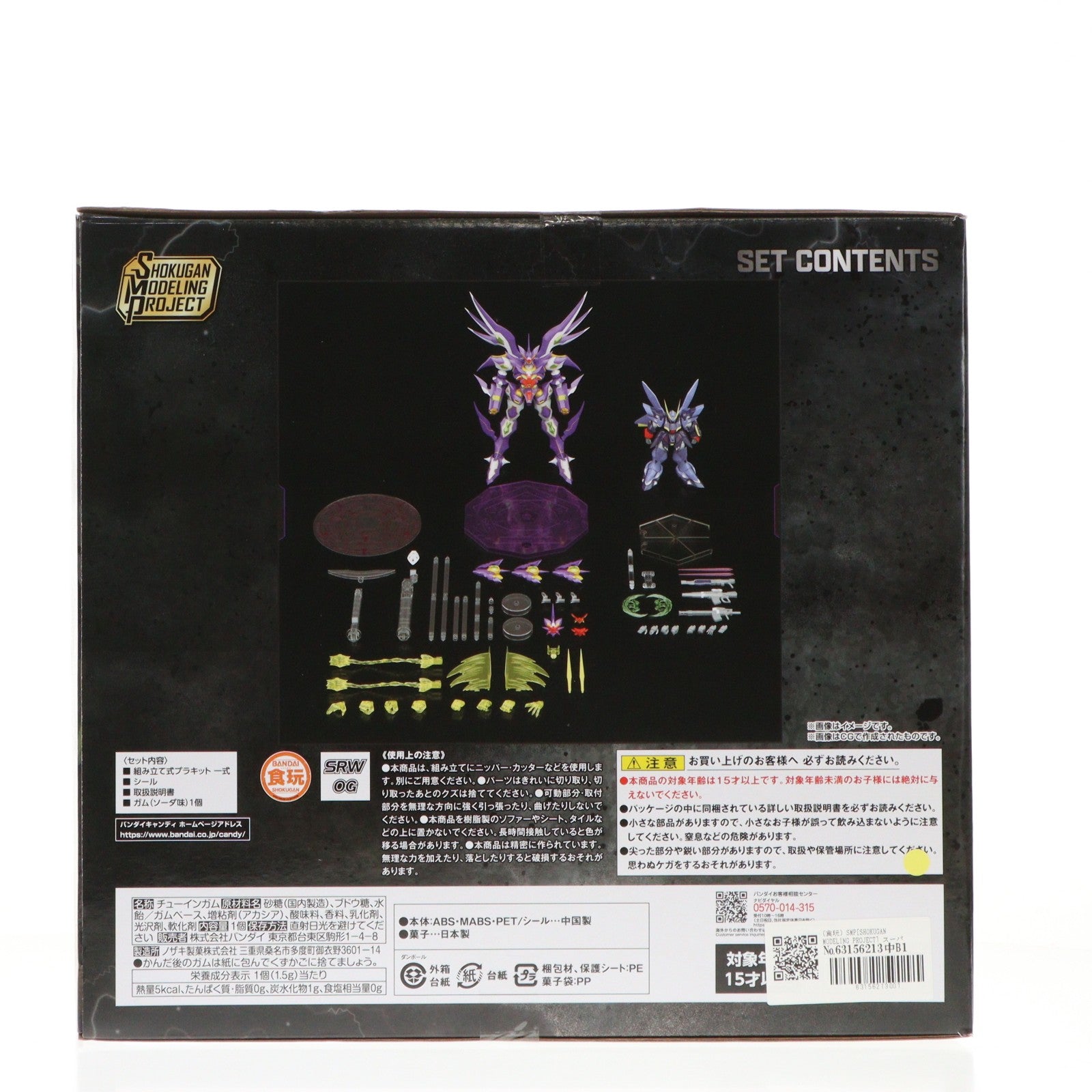 【中古即納】[PTM] (食玩) SMP[SHOKUGAN MODELING PROJECT] スーパーロボット大戦OG R-GUNリヴァーレ&ビルトシュバイン プラモデル プレミアムバンダイ限定 バンダイ(20250531)