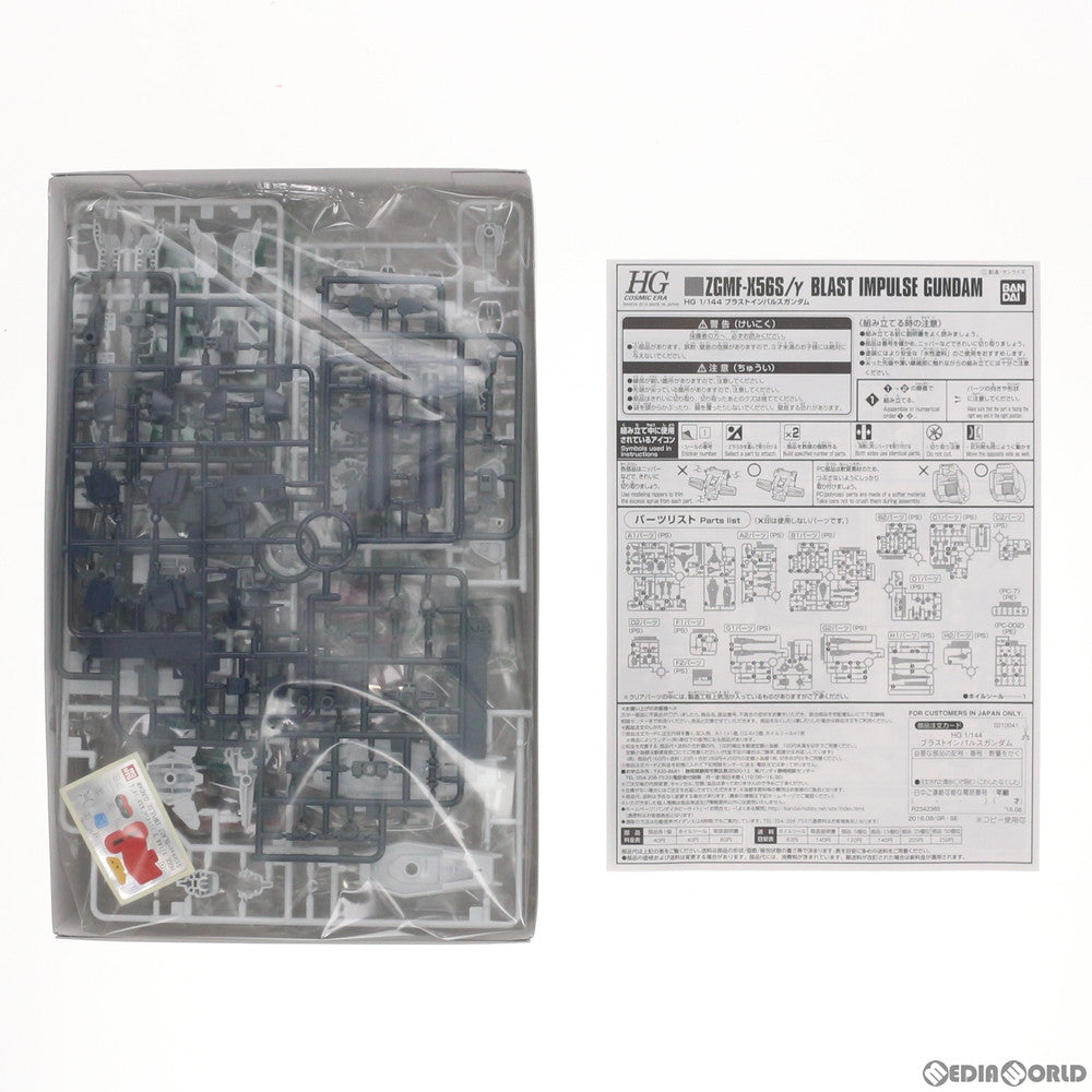 【中古即納】[PTM] プレミアムバンダイ限定 HGCE 1/144 ZGMF-X56S/γ ブラストインパルスガンダム 機動戦士ガンダムSEED DESTINY(シード デスティニー) プラモデル(02110041) バンダイ(20160831)