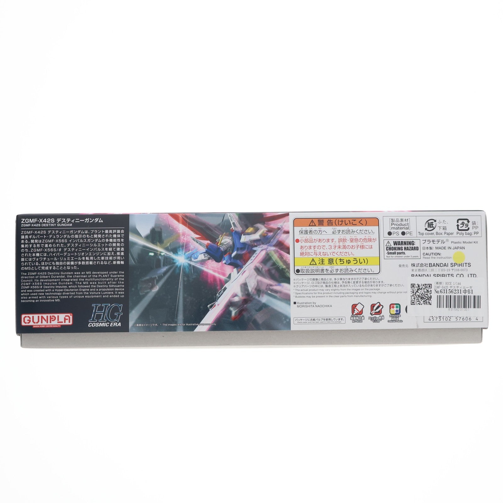 【中古即納】[PTM] HGCE 1/144 ZGMF-X42S デスティニーガンダム 機動戦士ガンダムSEED DESTINY(シード デスティニー) プラモデル(5057606) バンダイスピリッツ(20220128)