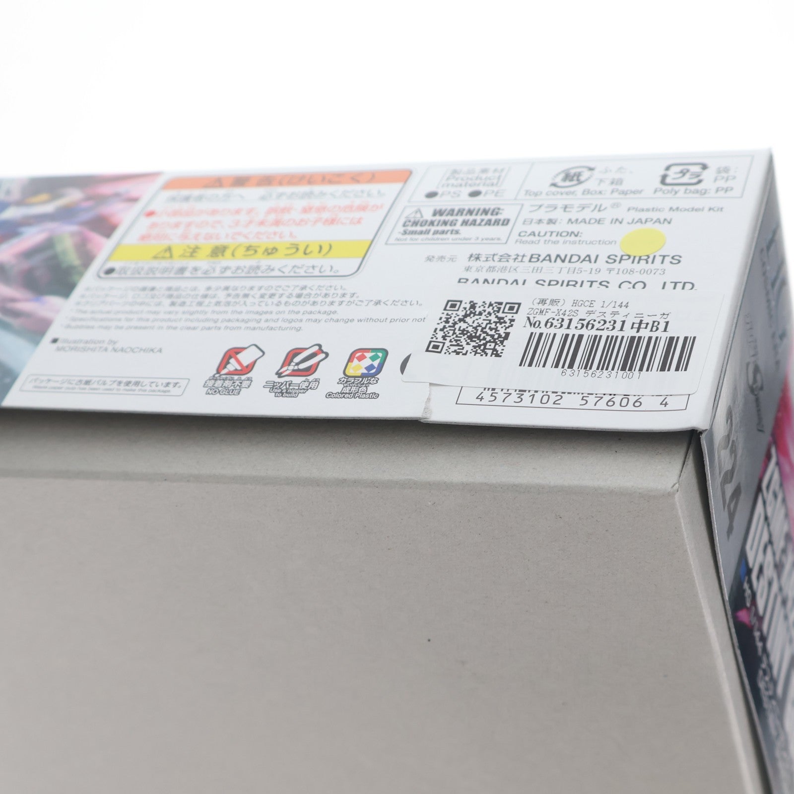 【中古即納】[PTM] HGCE 1/144 ZGMF-X42S デスティニーガンダム 機動戦士ガンダムSEED DESTINY(シード デスティニー) プラモデル(5057606) バンダイスピリッツ(20220128)