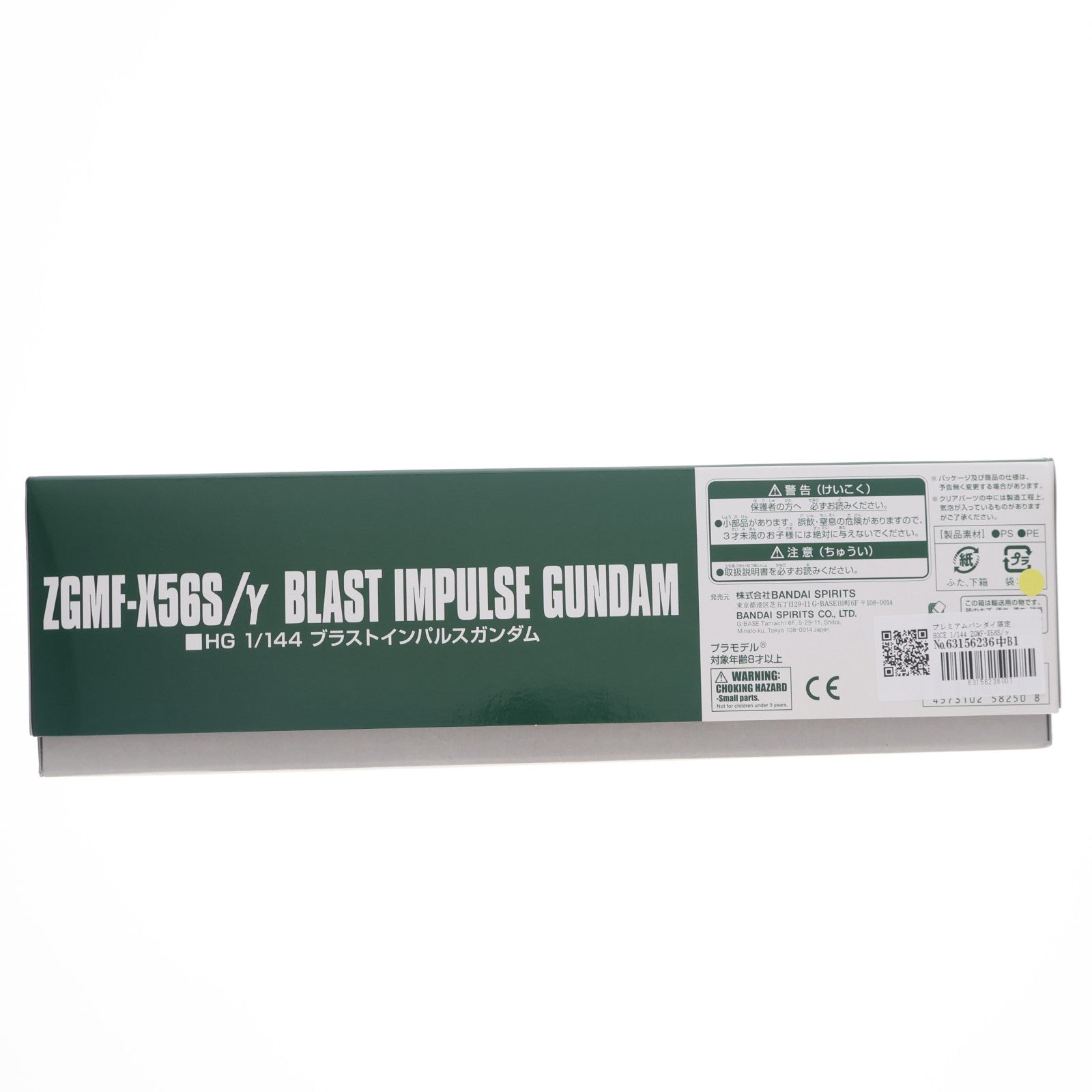【中古即納】[PTM] プレミアムバンダイ限定 HGCE 1/144 ZGMF-X56S/γ ブラストインパルスガンダム 機動戦士ガンダムSEED DESTINY(シード デスティニー) プラモデル(5058250) バンダイスピリッツ(20191015)