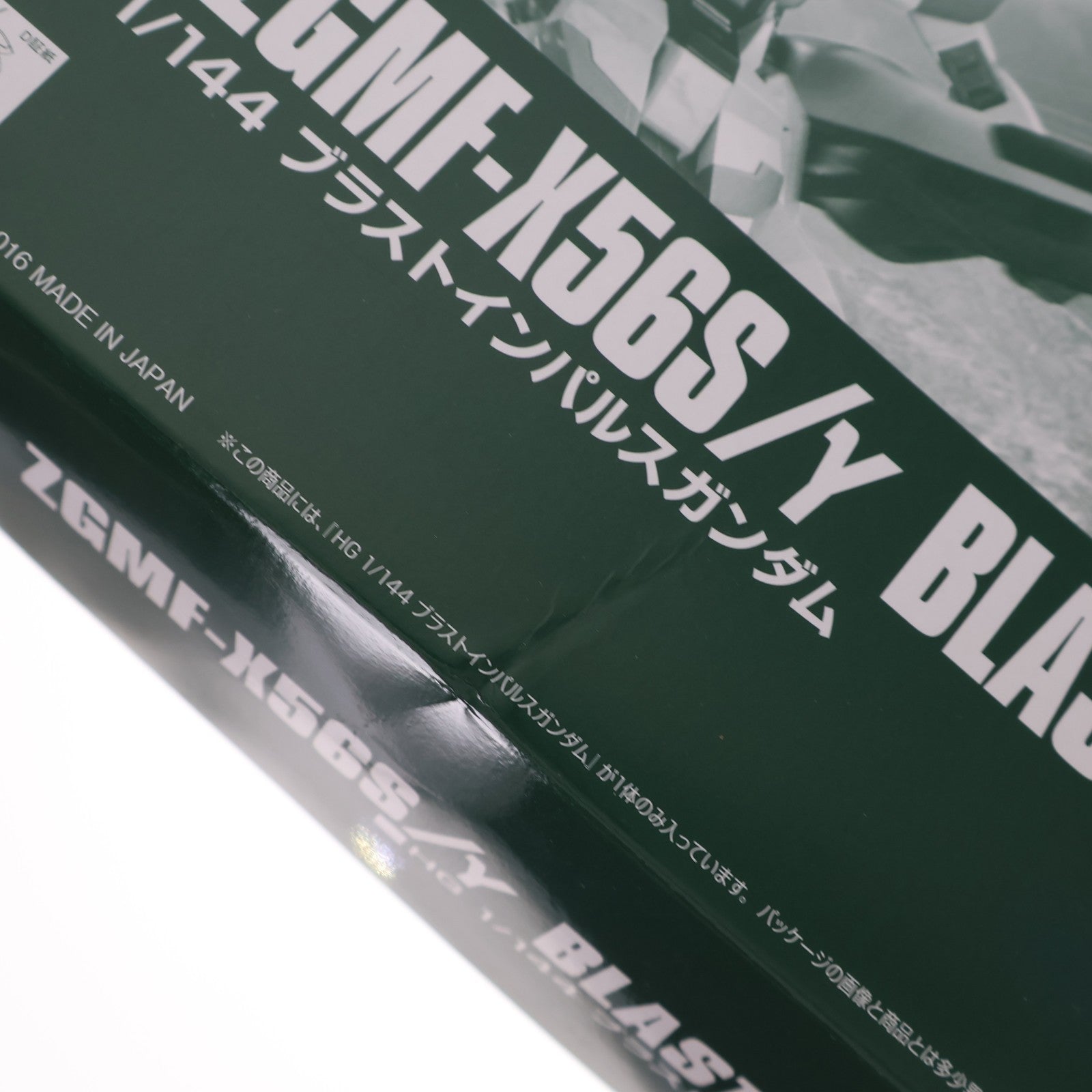 【中古即納】[PTM] プレミアムバンダイ限定 HGCE 1/144 ZGMF-X56S/γ ブラストインパルスガンダム 機動戦士ガンダムSEED DESTINY(シード デスティニー) プラモデル(5058250) バンダイスピリッツ(20191015)