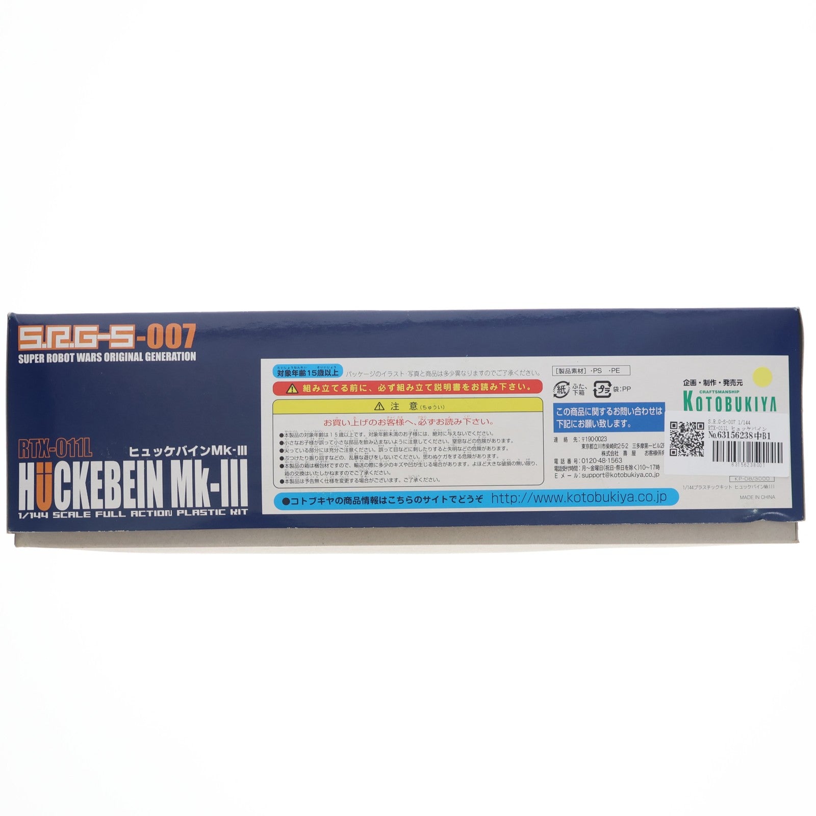 【中古即納】[PTM] S.R.G-S-007 1/144 RTX-011L ヒュッケバイン Mk-III スーパーロボット大戦OG プラモデル(KP-08) コトブキヤ(20051031)