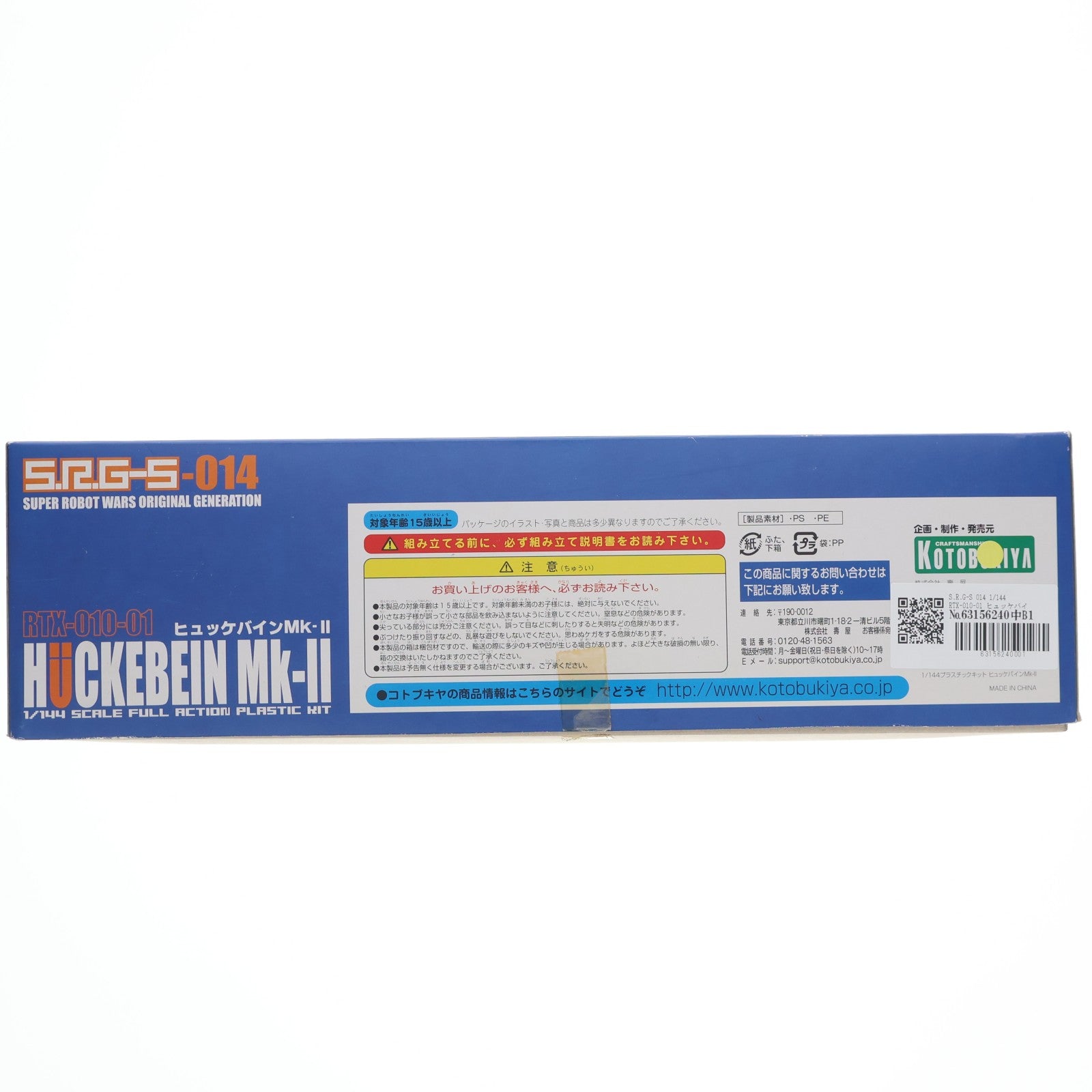 【中古即納】[PTM] S.R.G-S 014 1/144 RTX-010-01 ヒュッケバインMk-II スーパーロボット大戦OG ORIGINAL GENERATIONS(オリジナルジェネレーションズ) プラモデル(KP-23) コトブキヤ(20061231)