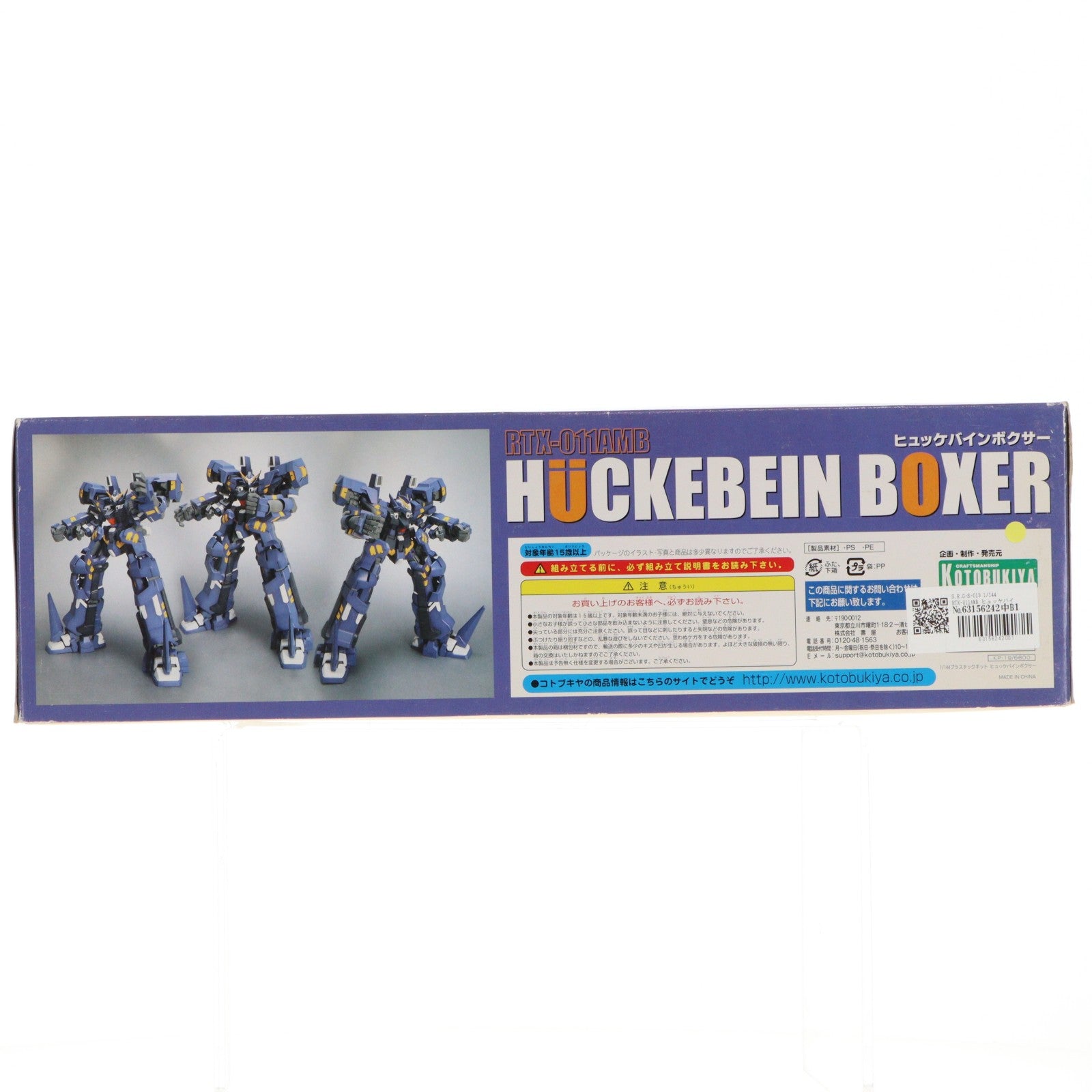 【中古即納】[PTM] S.R.G-S-013 1/144 RTX-011AMB ヒュッケバインボクサー スーパーロボット大戦OG ORIGINAL GENERATIONS(オリジナルジェネレーションズ) プラモデル(KP-19) コトブキヤ(20061231)
