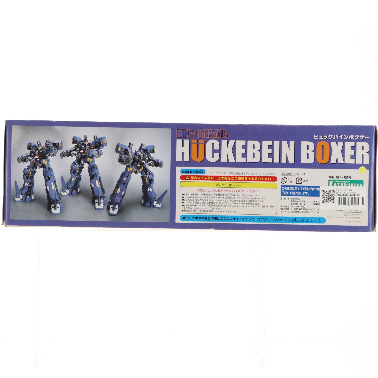 【中古即納】[PTM] S.R.G-S-013 1/144 RTX-011AMB ヒュッケバインボクサー スーパーロボット大戦OG ORIGINAL GENERATIONS(オリジナルジェネレーションズ) プラモデル(KP-19) コトブキヤ(20061231)