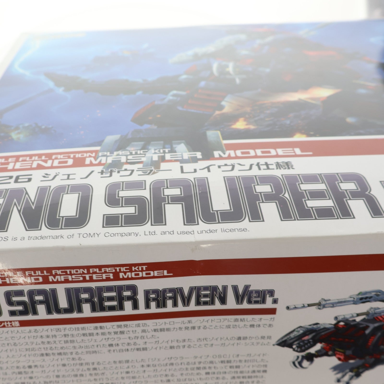 【中古即納】[PTM] HMM 027 1/72 EZ-026 ジェノザウラー レイヴン仕様 ZOIDS(ゾイド) プラモデル(ZD059) コトブキヤ(20120705)