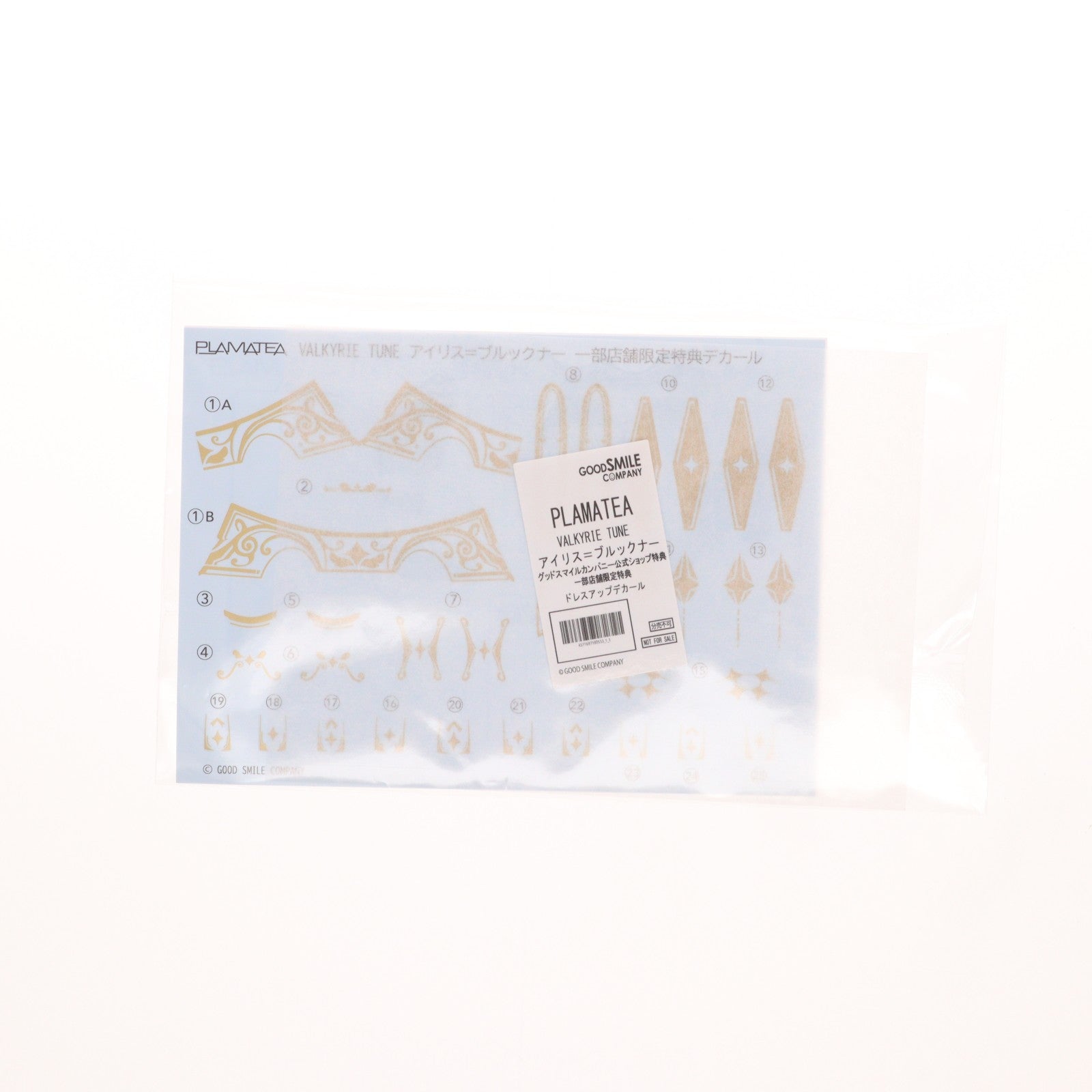 【中古即納】[PTM] グッドスマイルカンパニー公式ショップ&一部店舗限定特典付属 PLAMATEA VALKYRIE TUNE(プラマテア ヴァルキリーチューン) アイリス=ブルックナー プラモデル グッドスマイルカンパニー(20260220)