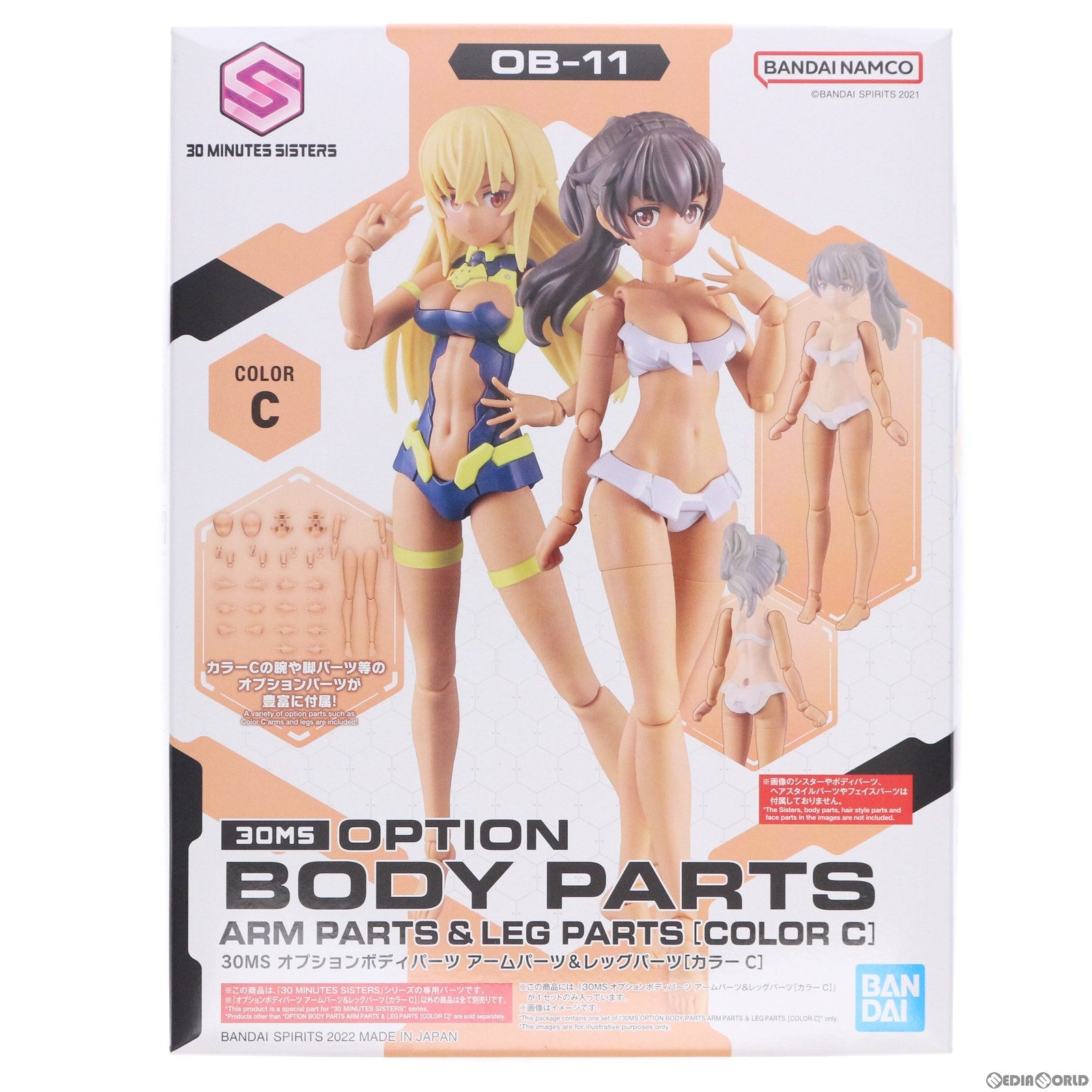 【中古即納】[PTM] (再販) 30MS オプションボディパーツ アームパーツ&レッグパーツ カラーC 30 MINUTES SISTERS(サーティミニッツシスターズ) プラモデル用アクセサリ(5063943) バンダイスピリッツ(20250522)