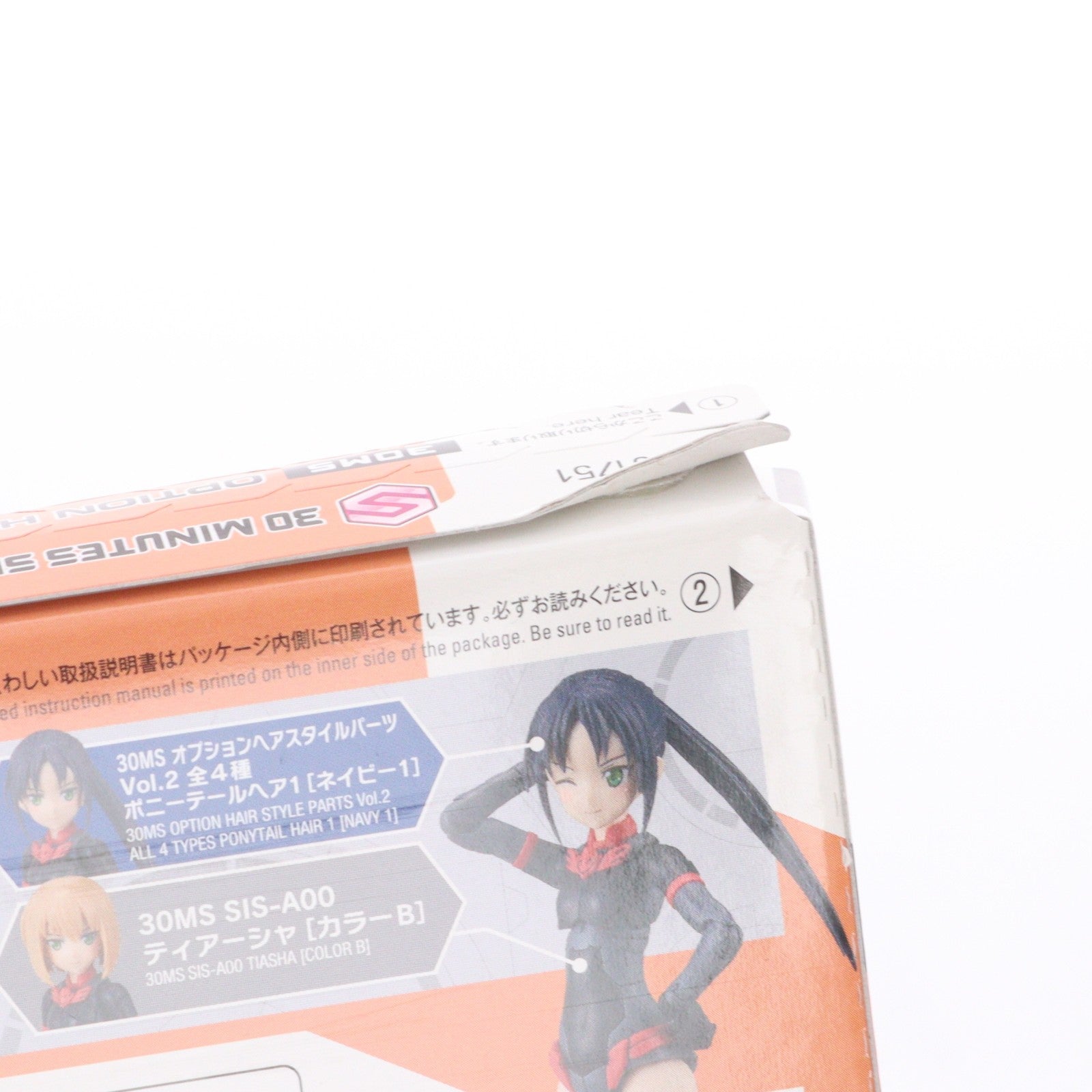 【中古即納】[PTM] (単品) 30MS ポニーテールヘア2(レッド2) 30 MINUTES SISTERS(サーティミニッツシスターズ) オプションヘアスタイルパーツ Vol.2 プラモデル用アクセサリ(5061751) バンダイスピリッツ(20210925)