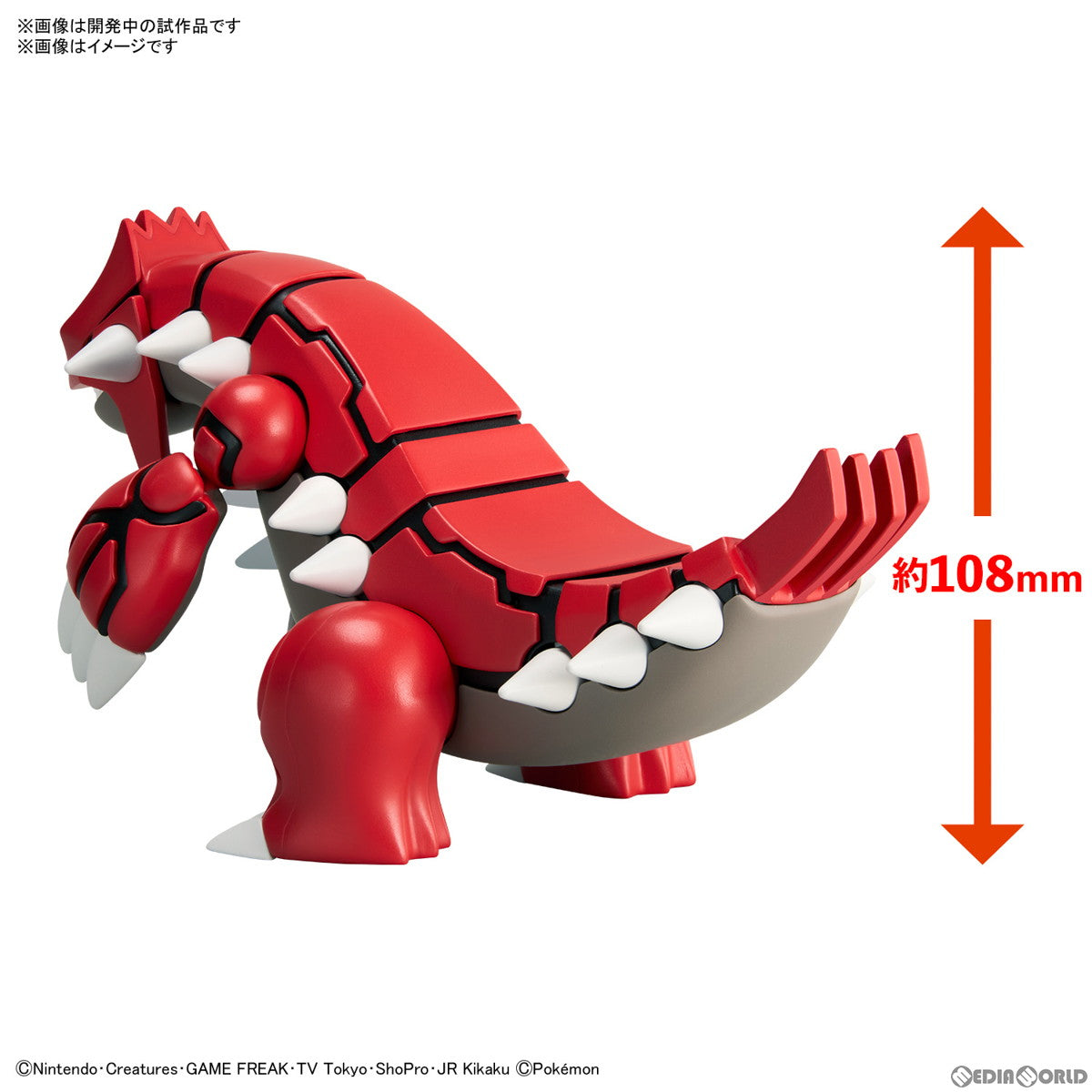 【中古即納】[PTM] ポケモンプラモコレクション 54 セレクトシリーズ グラードン ポケットモンスター プラモデル(5065727) バンダイスピリッツ(20231216)
