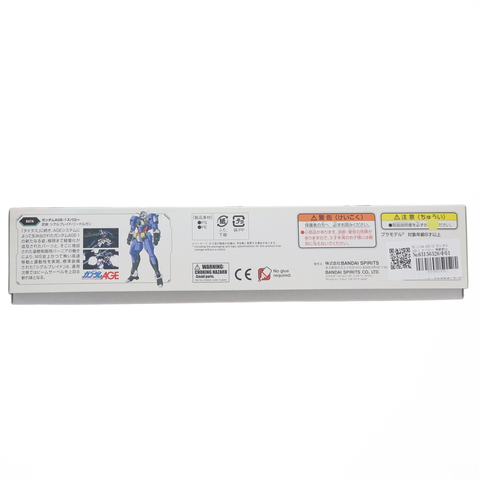 【中古即納】[PTM] HG 1/144 AGE-1S ガンダムAGE-1 スパロー 機動戦士ガンダムAGE(エイジ) プラモデル(5062883) バンダイスピリッツ(20180430)