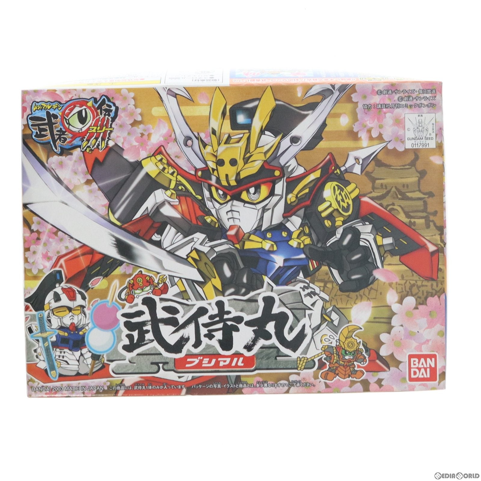 【中古即納】[PTM] SDガンダム BB戦士 249 武待丸(ブシマル) SD頑駄無 武者○伝III プラモデル(0117991) バンダイ(20030430)