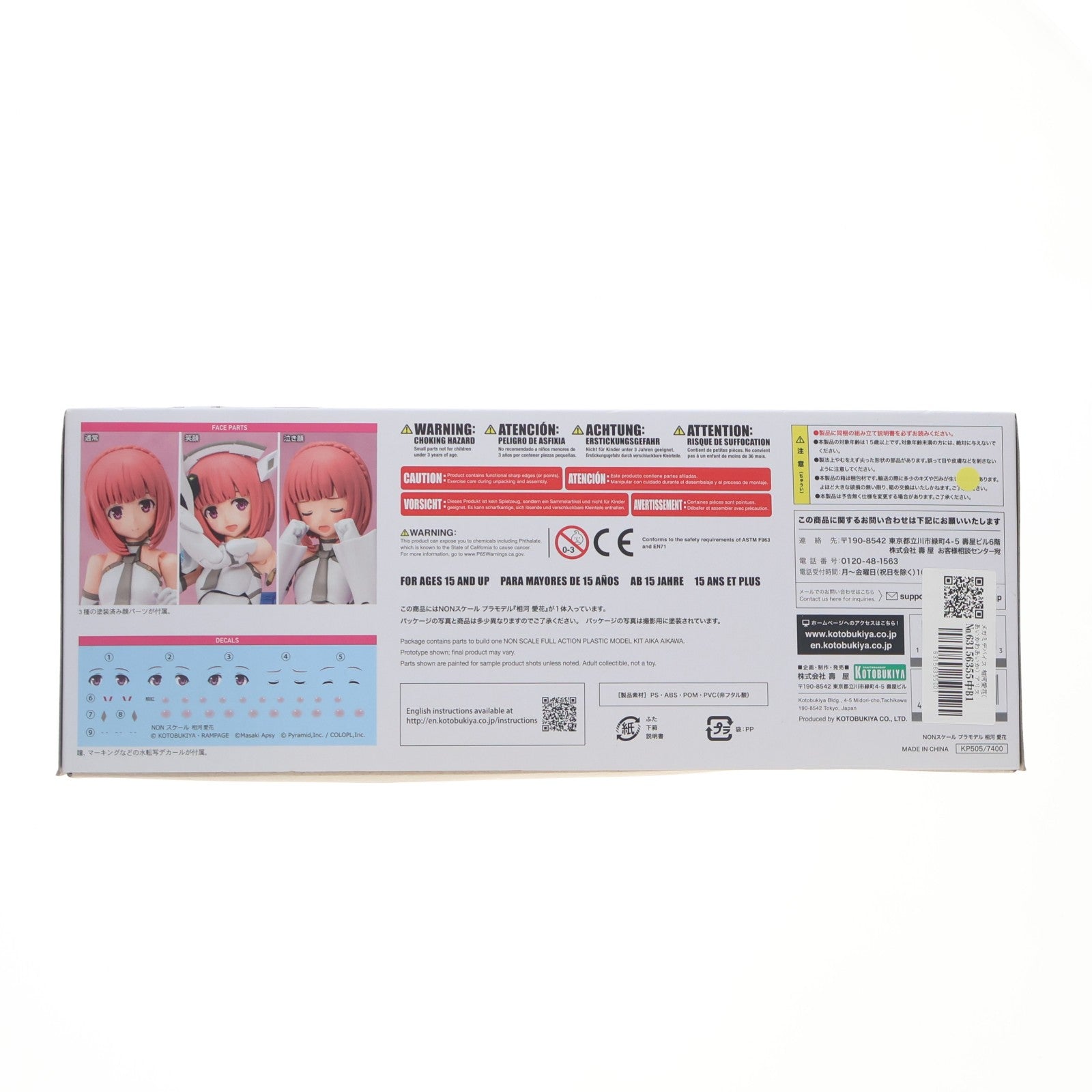 【中古即納】[PTM] メガミデバイス 相河愛花(あいかわあいか) アリス・ギア・アイギス プラモデル(KP505) コトブキヤ(20200730)