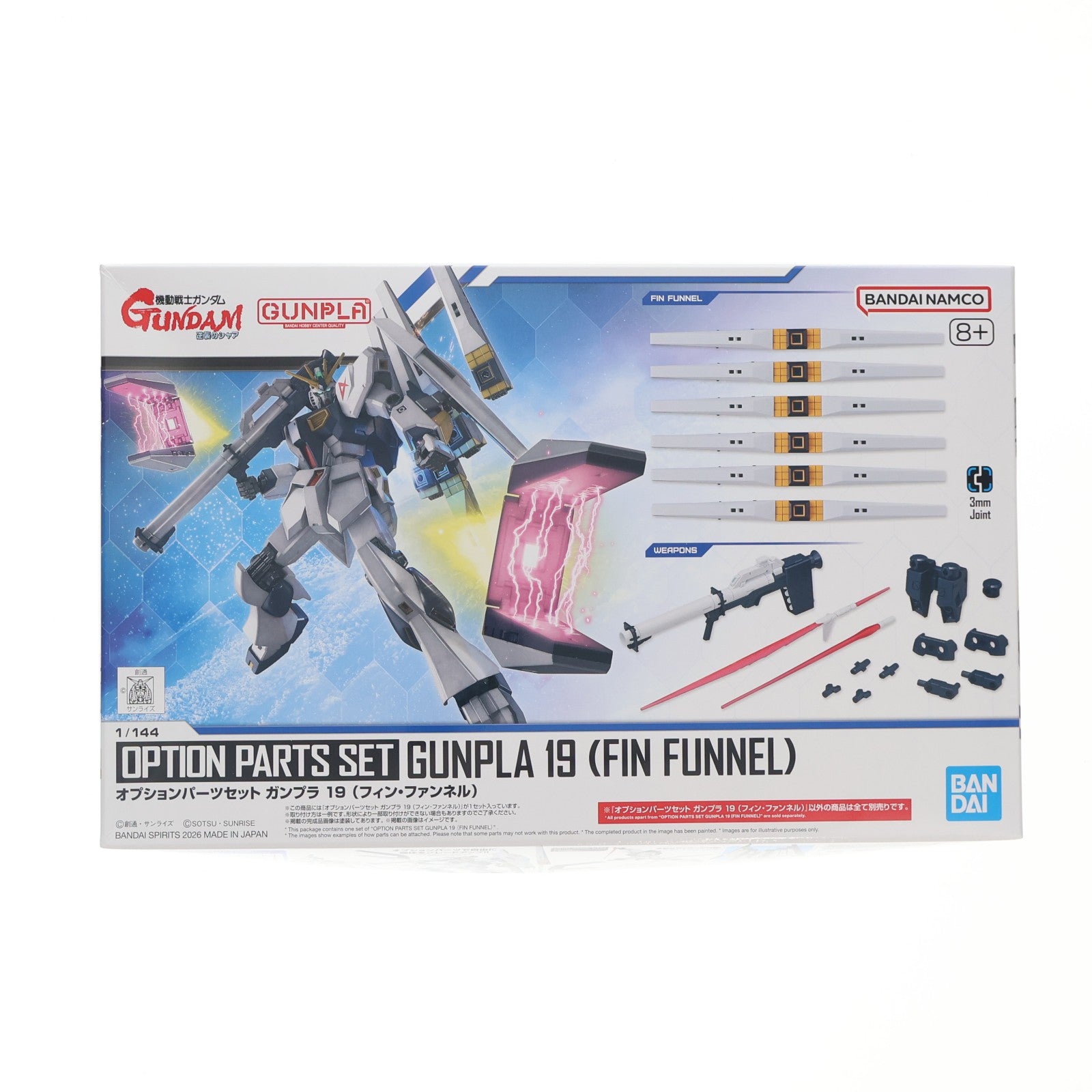 【中古即納】[PTM] (再販) 1/144 オプションパーツセット ガンプラ 19(フィン・ファンネル) 機動戦士ガンダム 逆襲のシャア プラモデル用アクセサリ(5072011) バンダイスピリッツ(20260401)
