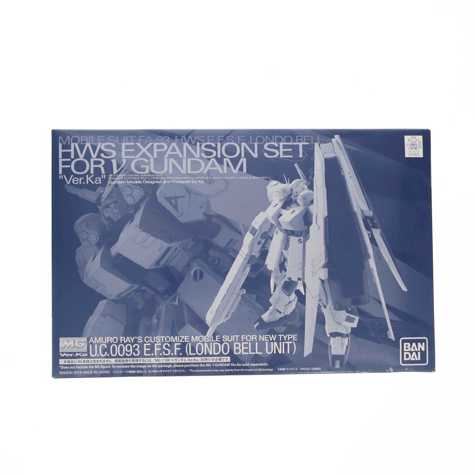【中古即納】[PTM] プレミアムバンダイ限定 MG 1/100 RX-93 νガンダムVer.Ka用 HWS拡張セット 機動戦士ガンダム 逆襲のシャア プラモデル(0214833) バンダイ(20161231)