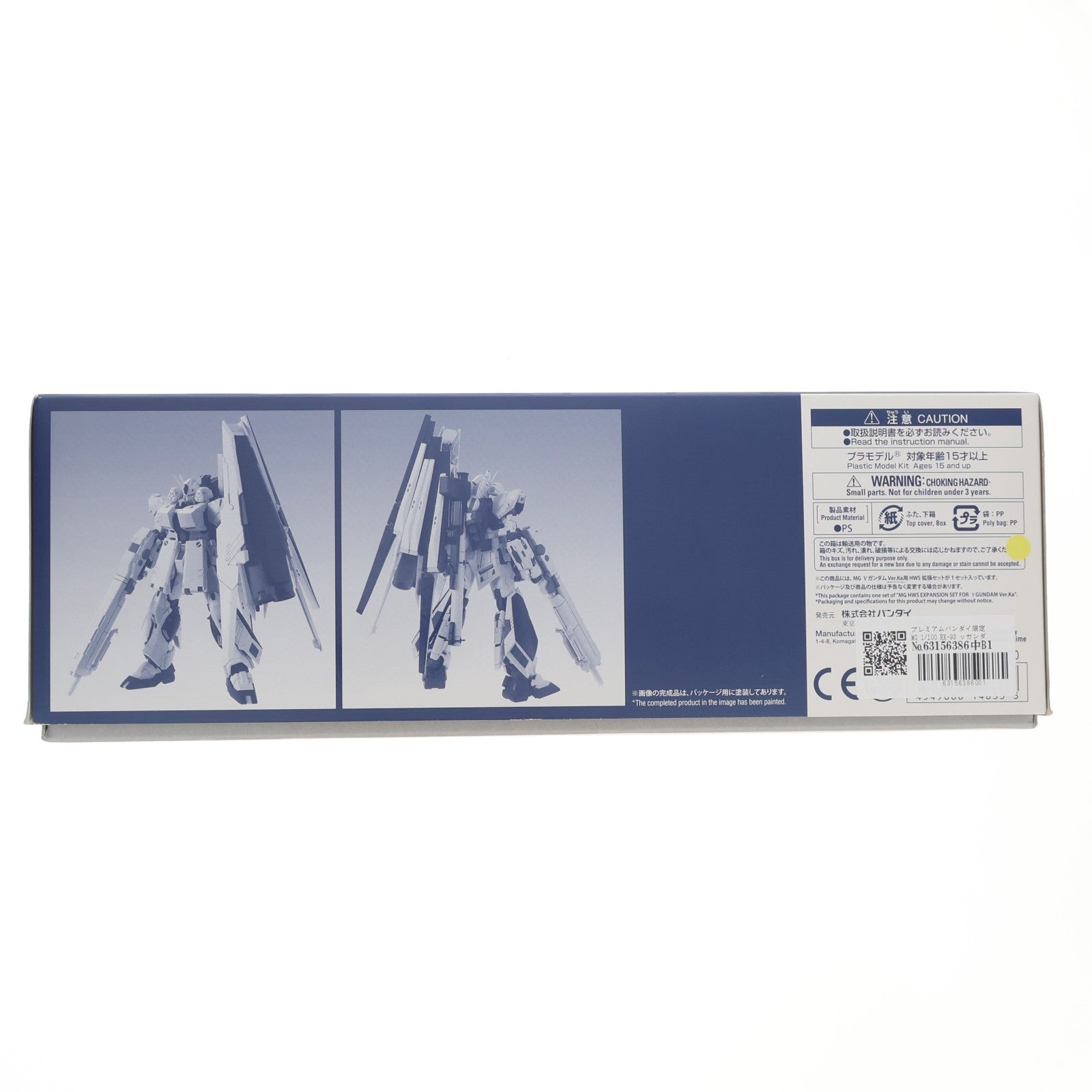 【中古即納】[PTM] プレミアムバンダイ限定 MG 1/100 RX-93 νガンダムVer.Ka用 HWS拡張セット 機動戦士ガンダム 逆襲のシャア プラモデル(0214833) バンダイ(20161231)