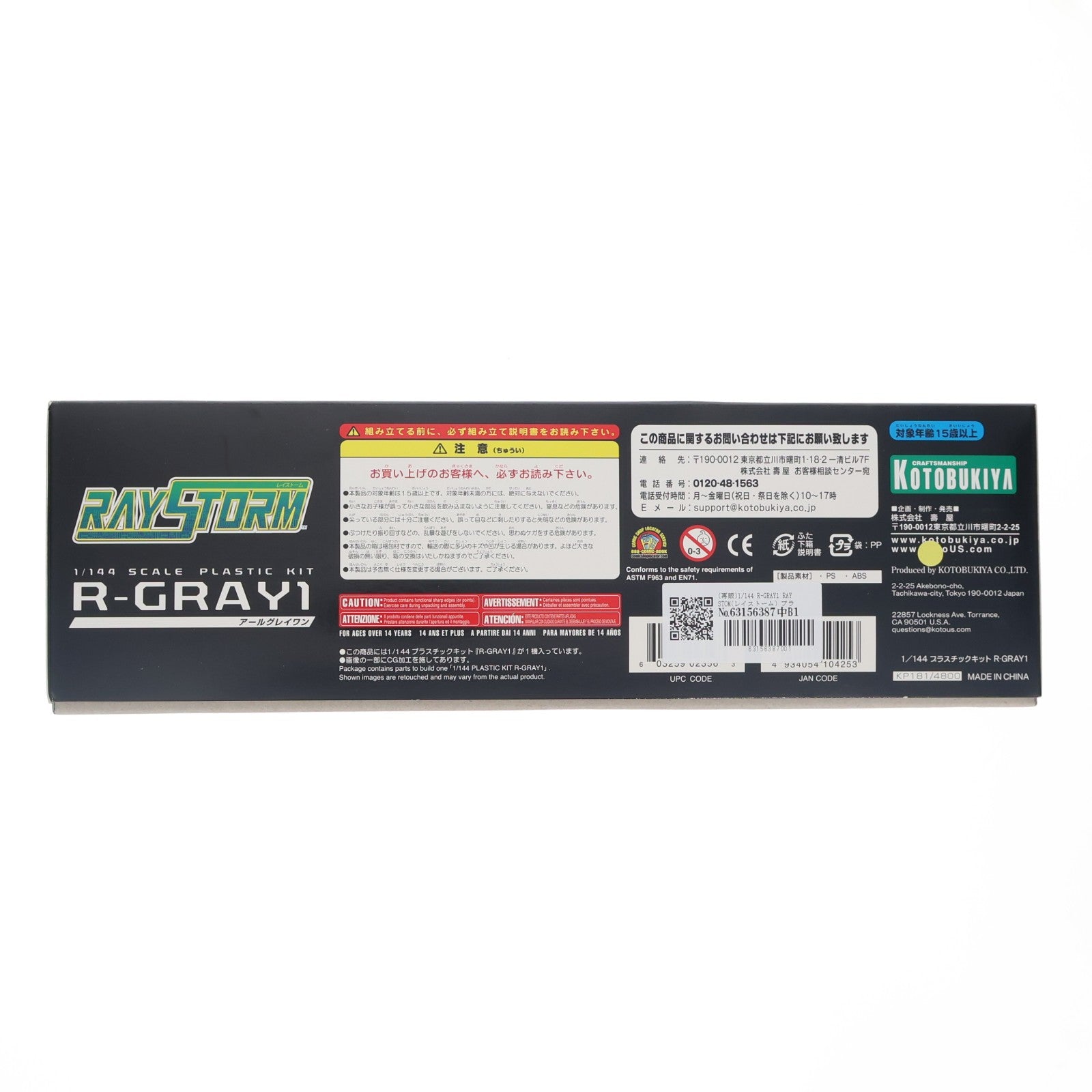 【中古即納】[PTM] (再販) 1/144 R-GRAY1 RAY STOM(レイストーム) プラモデル(KP181) コトブキヤ(20190210)