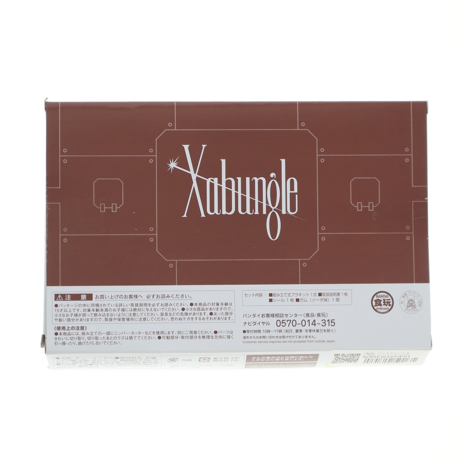 【中古即納】[PTM] (食玩) プレミアムバンダイ限定 スーパーミニプラ 戦闘メカ ザブングル ウォーカーマシンバザーアイテムセット プラモデル バンダイ(20170531)