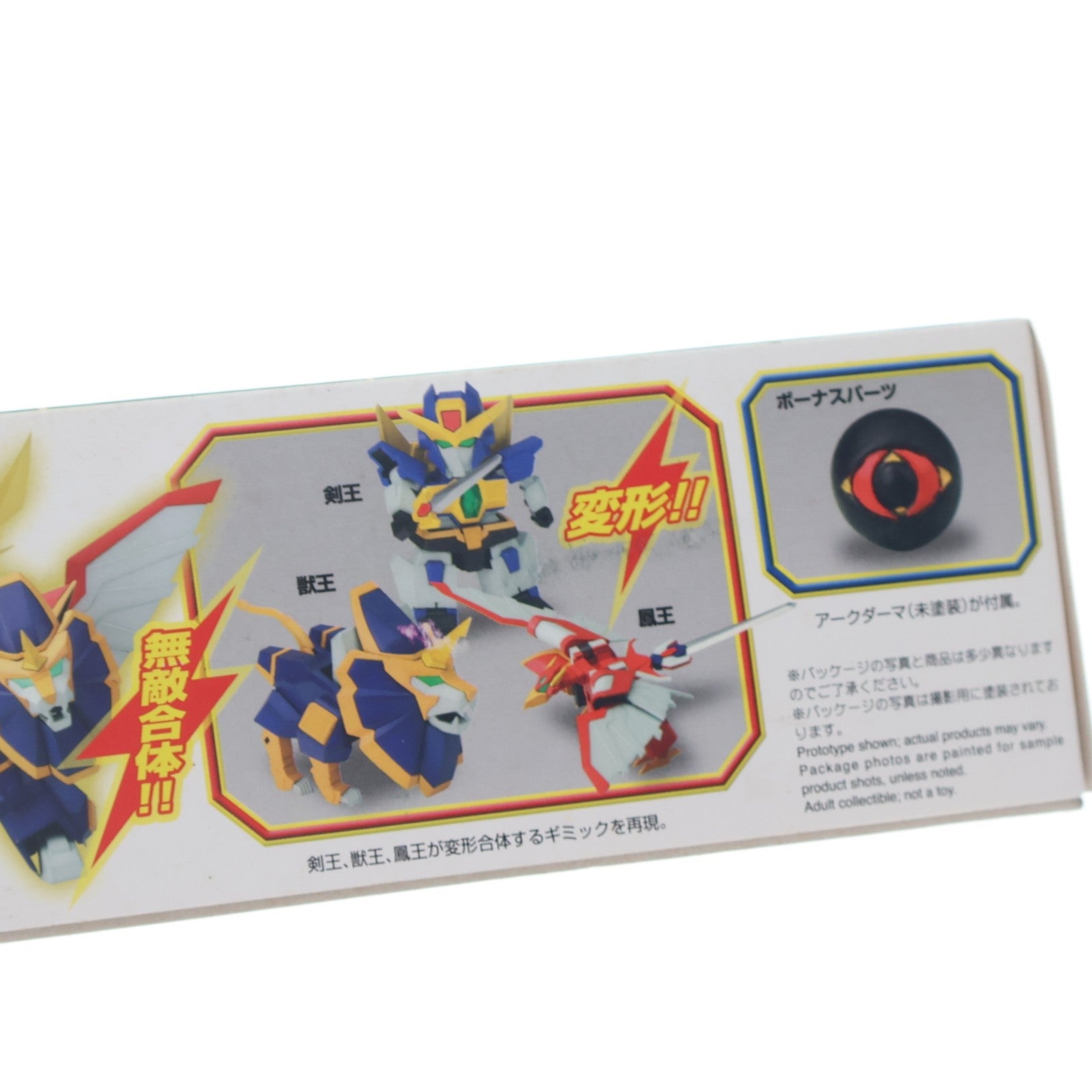 【中古即納】[PTM] D-スタイル 絶対無敵ライジンオー プラモデル(KP260) コトブキヤ(20130926)