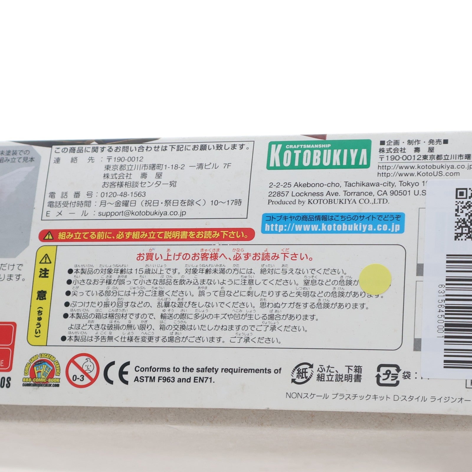 【中古即納】[PTM] D-スタイル 絶対無敵ライジンオー プラモデル(KP260) コトブキヤ(20130926)