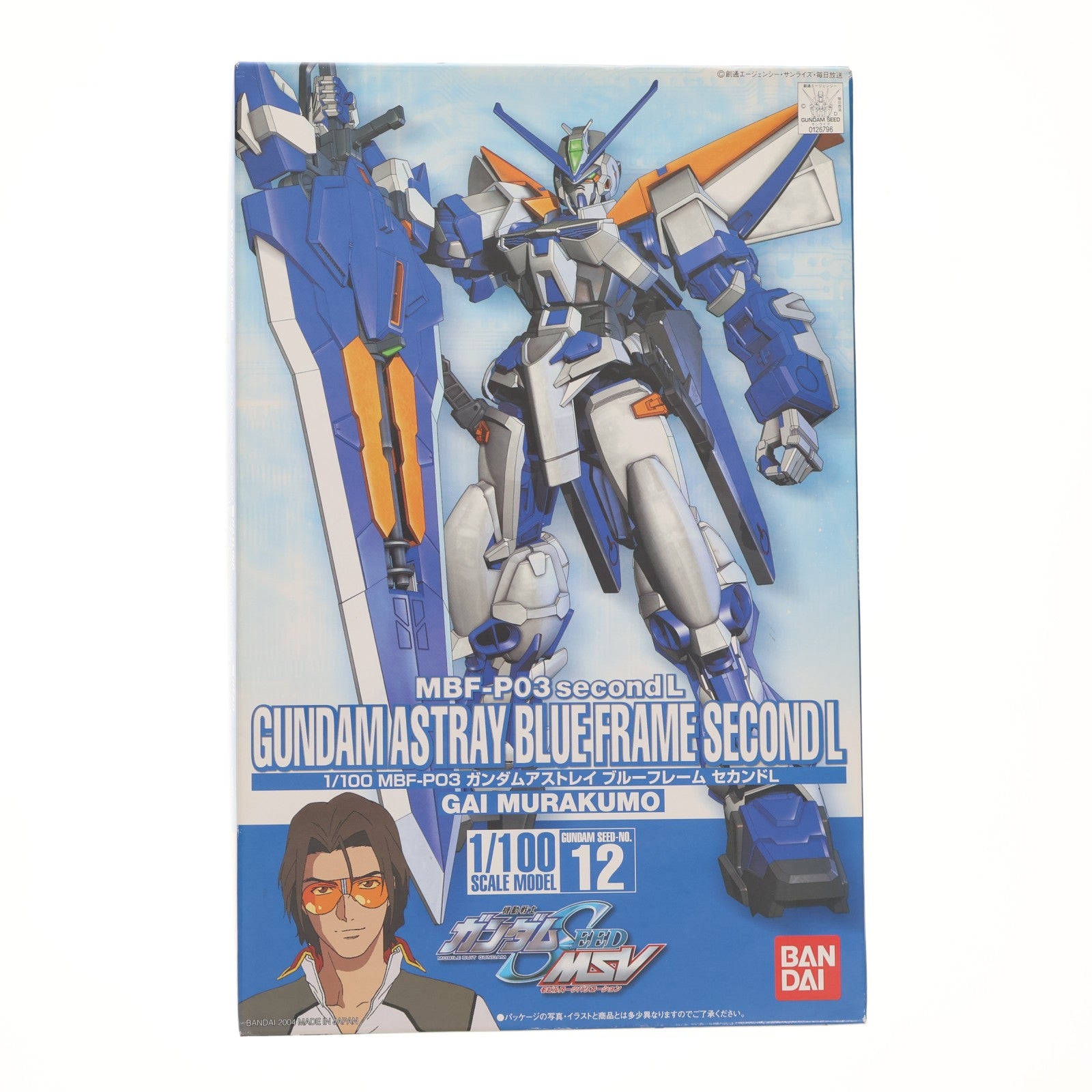 【中古即納】[PTM] 1/100 MBF-PO3secondL ガンダムアストレイ ブルーフレームセカンドL 機動戦士ガンダムSEED X ASTRAY(シードエックスアストレイ) プラモデル バンダイ(20040720)