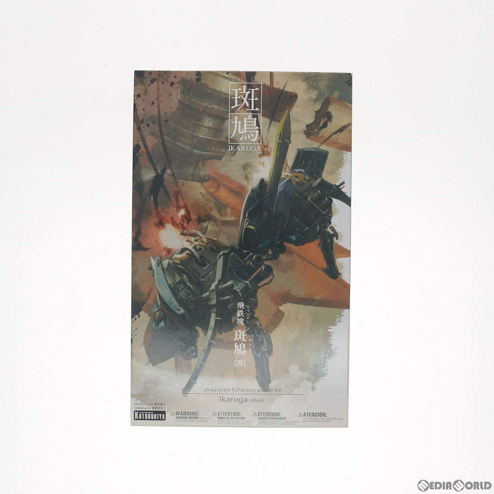 【中古即納】[PTM] シューティングゲームシリーズ 1/144 飛鉄塊 斑鳩(ひてっかい いかるが) [黒] プラモデル(KP168) コトブキヤ(20111025)
