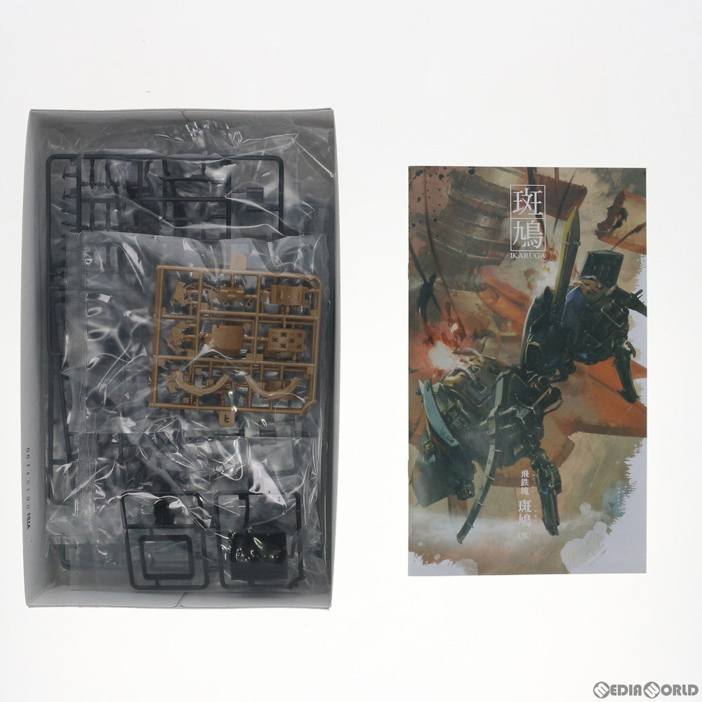 【中古即納】[PTM] シューティングゲームシリーズ 1/144 飛鉄塊 斑鳩(ひてっかい いかるが) [黒] プラモデル(KP168) コトブキヤ(20111025)