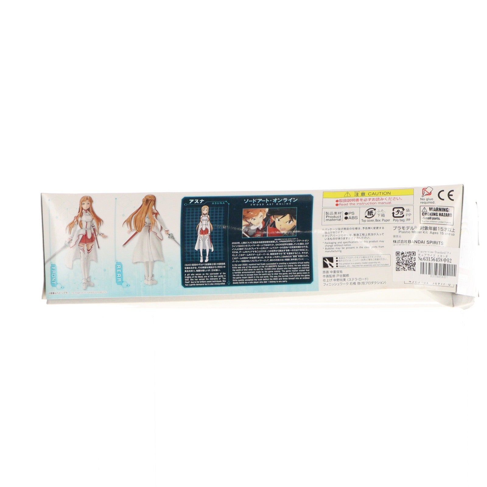 【中古即納】[PTM] Figure-rise Standard(フィギュアライズ スタンダード) アスナ ソードアート・オンライン プラモデル(5058917) バンダイスピリッツ(20191221)