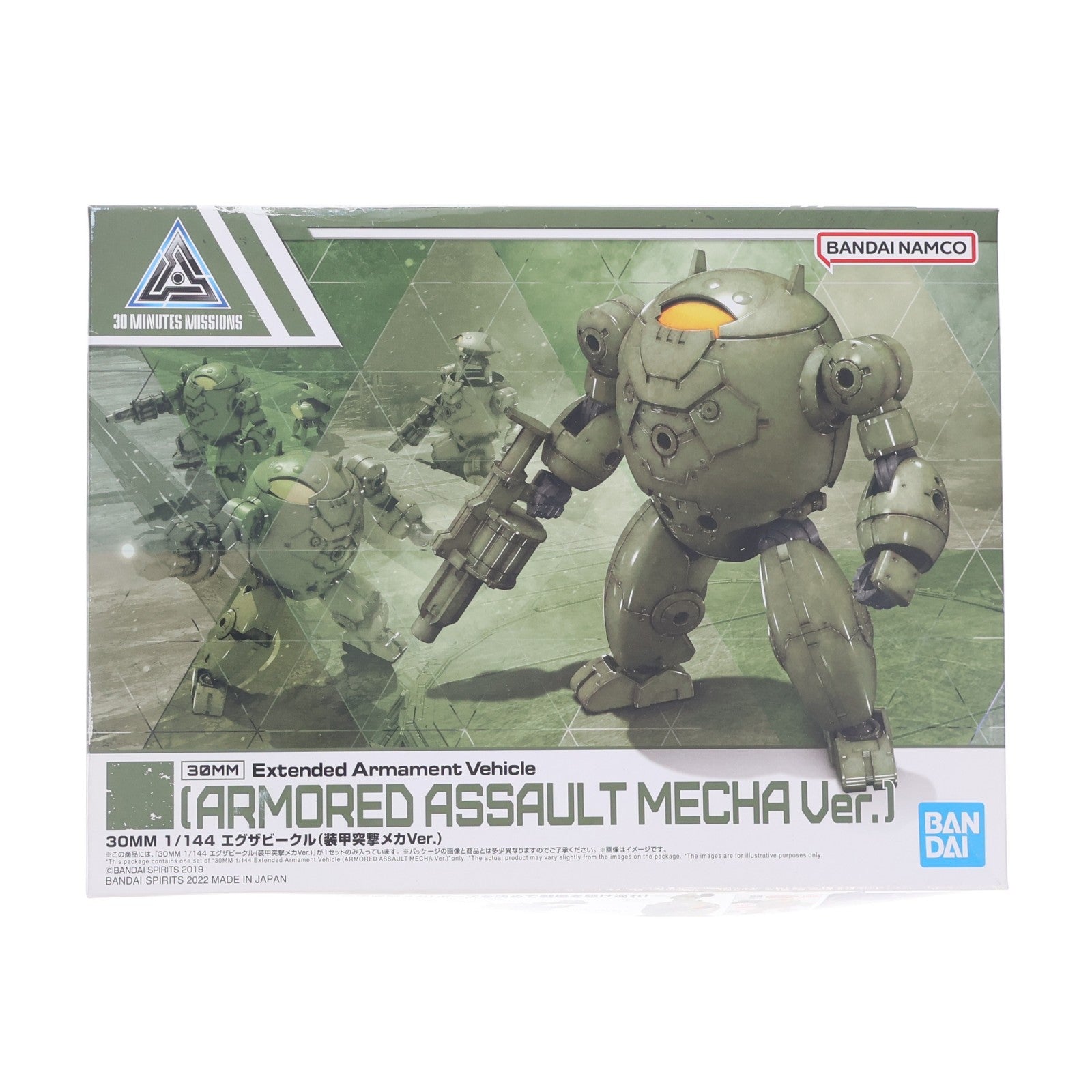 【中古即納】[PTM] (再販) 30MM 1/144 エグザビークル(装甲突撃メカVer.) 30 MINUTES MISSIONS(サーティミニッツミッションズ) プラモデル(5063940) バンダイスピリッツ(20250201)