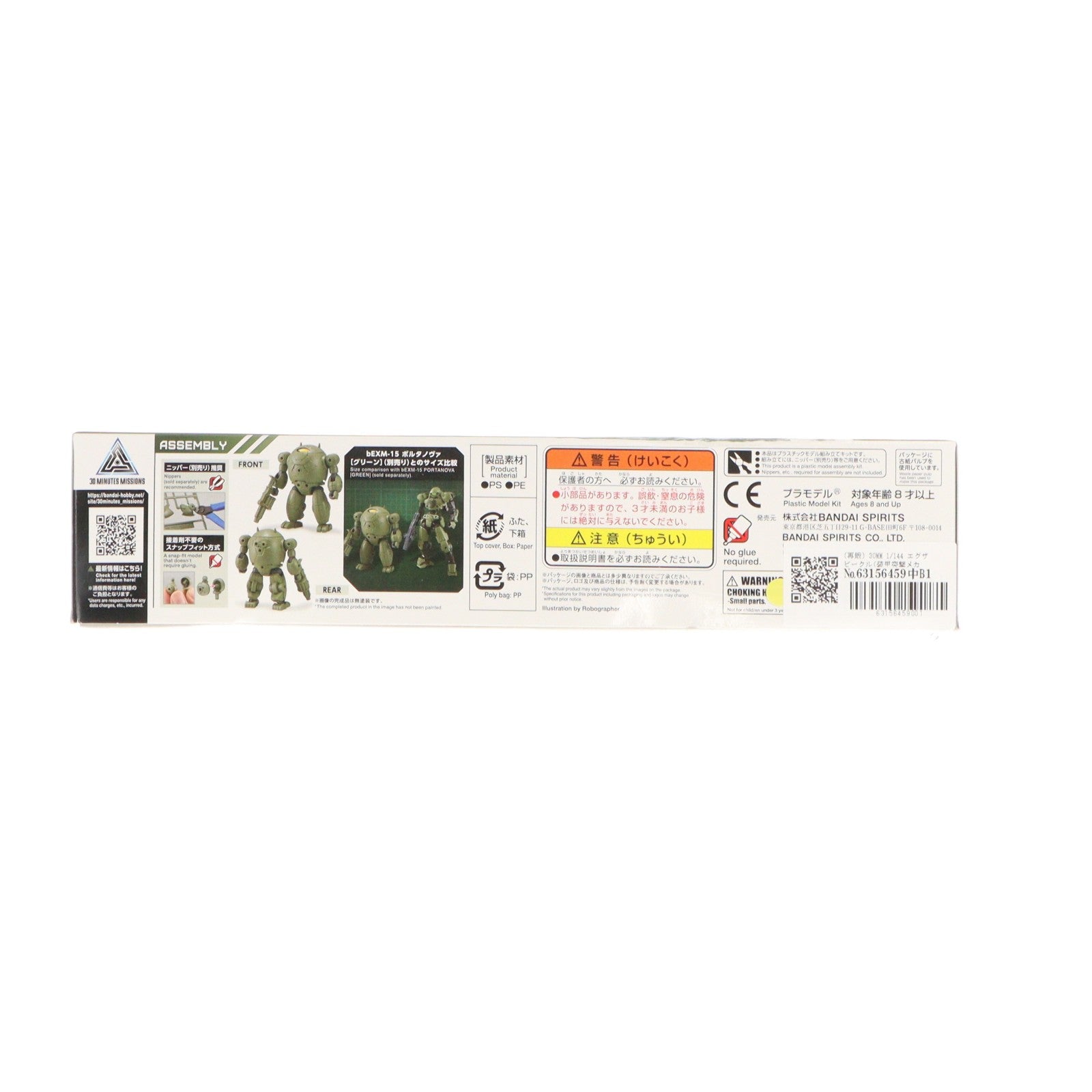 【中古即納】[PTM] (再販) 30MM 1/144 エグザビークル(装甲突撃メカVer.) 30 MINUTES MISSIONS(サーティミニッツミッションズ) プラモデル(5063940) バンダイスピリッツ(20250201)