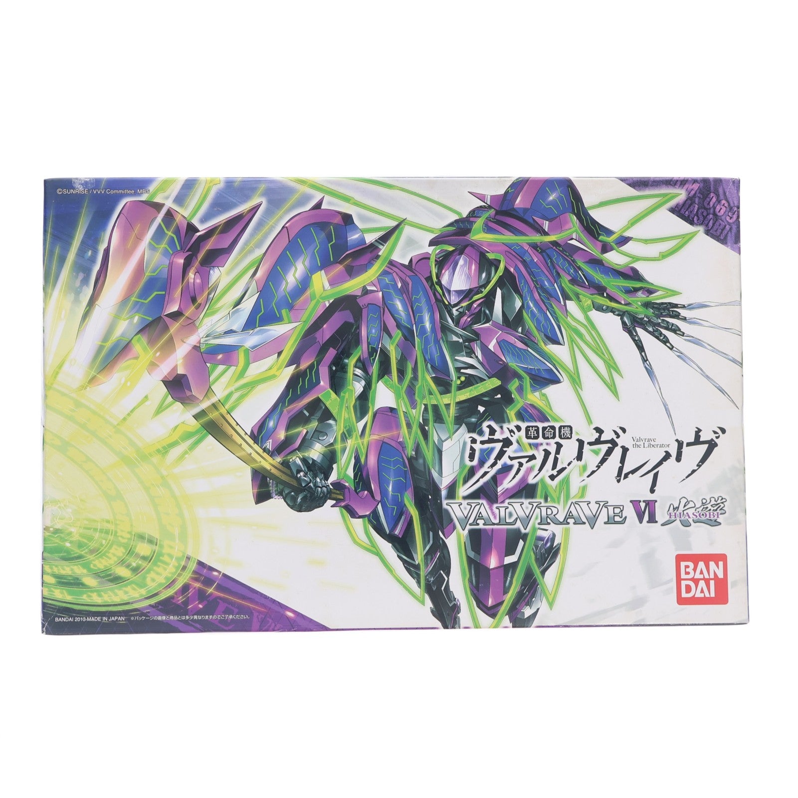 【中古即納】[PTM] 1/144 ヴァルヴレイヴVI 火遊(ひあそび) 革命機ヴァルヴレイヴ プラモデル(01862327) バンダイ(20131121)