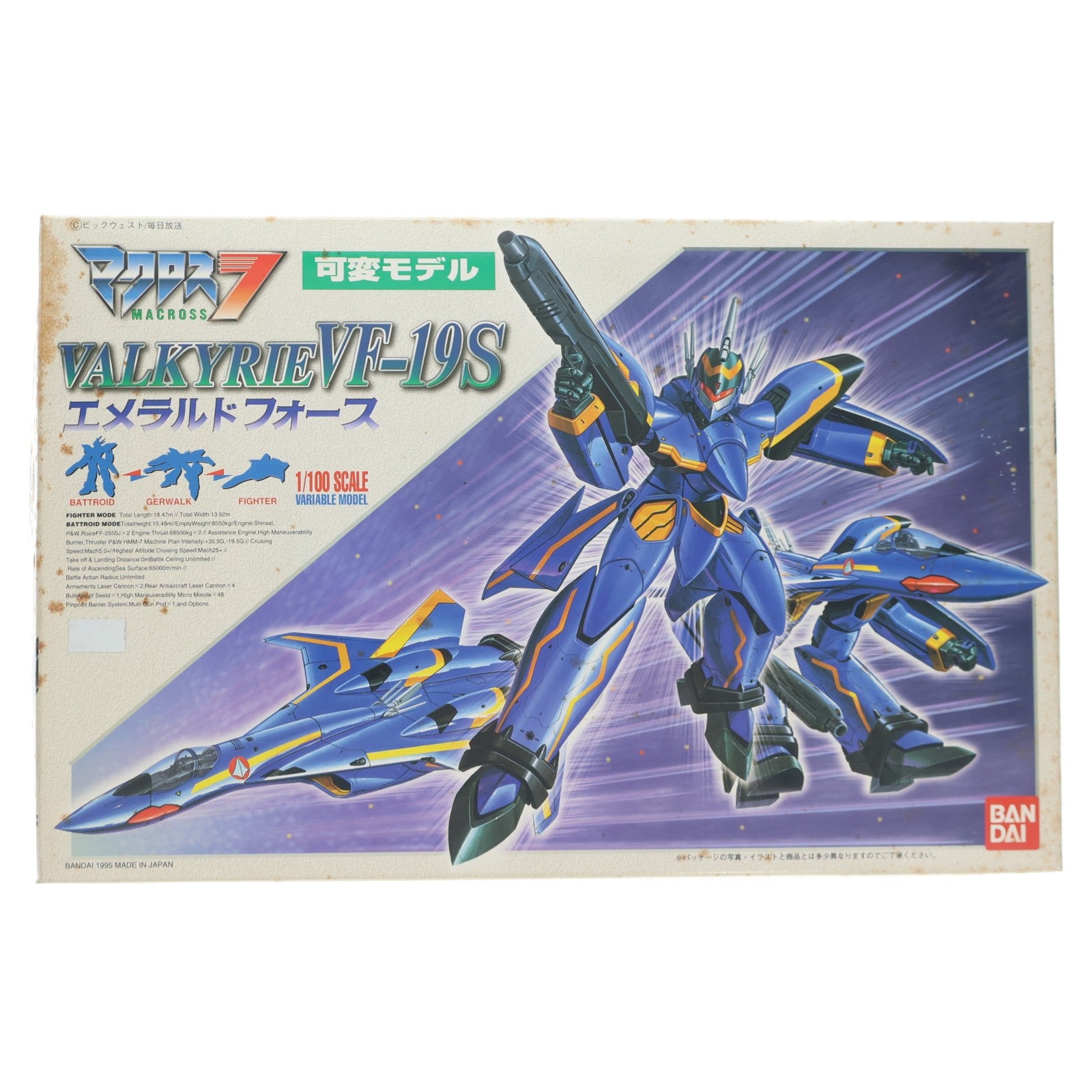 【中古即納】[PTM] 1/100 VF-19S エメラルドフォース マクロス7 可変モデル プラモデル バンダイ(19991231)