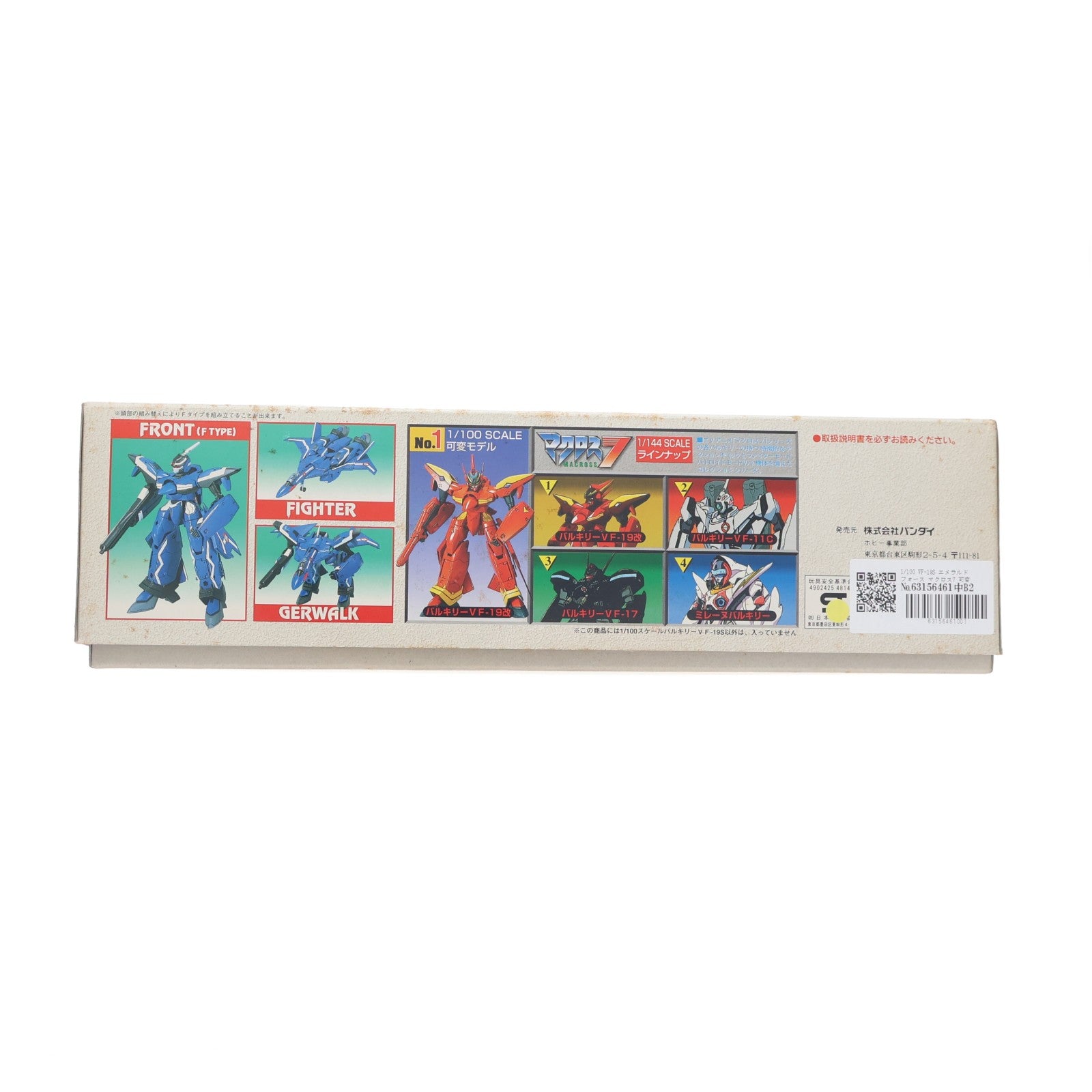 【中古即納】[PTM] 1/100 VF-19S エメラルドフォース マクロス7 可変モデル プラモデル バンダイ(19991231)