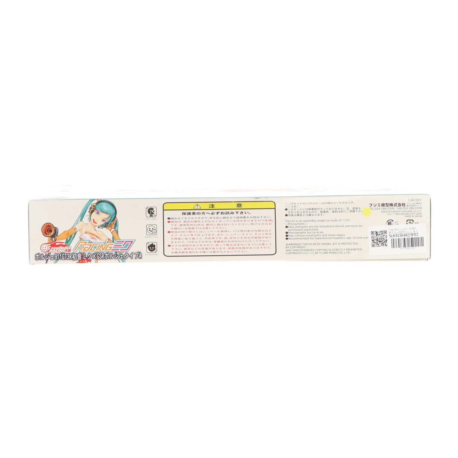 【中古即納】[PTM] 1/24 ポルシェ911 GT3R初音ミク×GSRポルシェ タイプA グッドスマイルレーシング レーシングミク No.1 プラモデル(189758) フジミ(20110222)